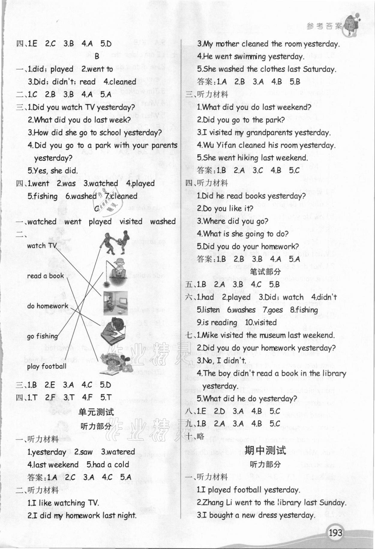 2021年七彩课堂六年级英语下册人教PEP版 参考答案第2页