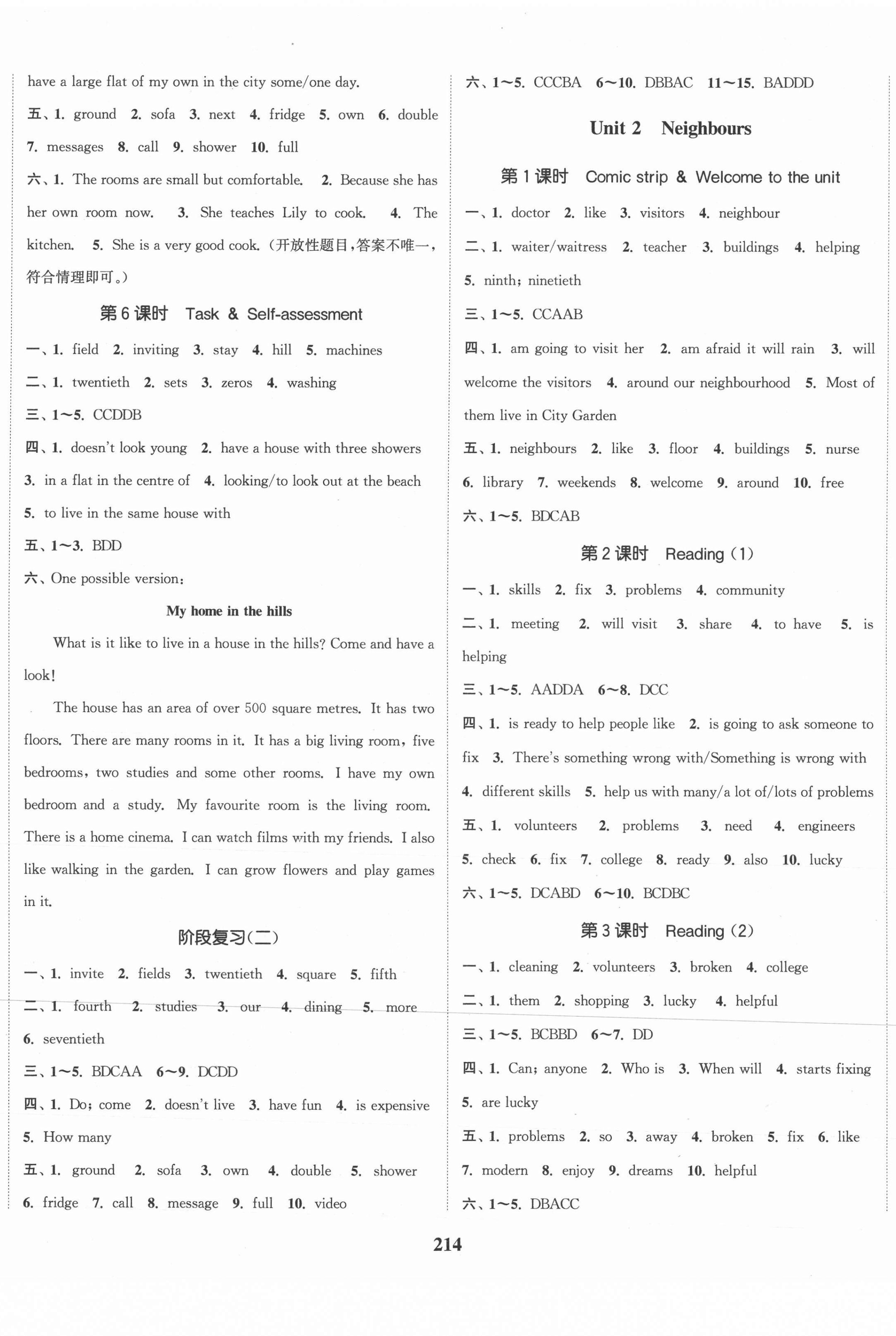 2021年通城學(xué)典課時(shí)作業(yè)本七年級(jí)英語下冊(cè)譯林版南通專用 第2頁