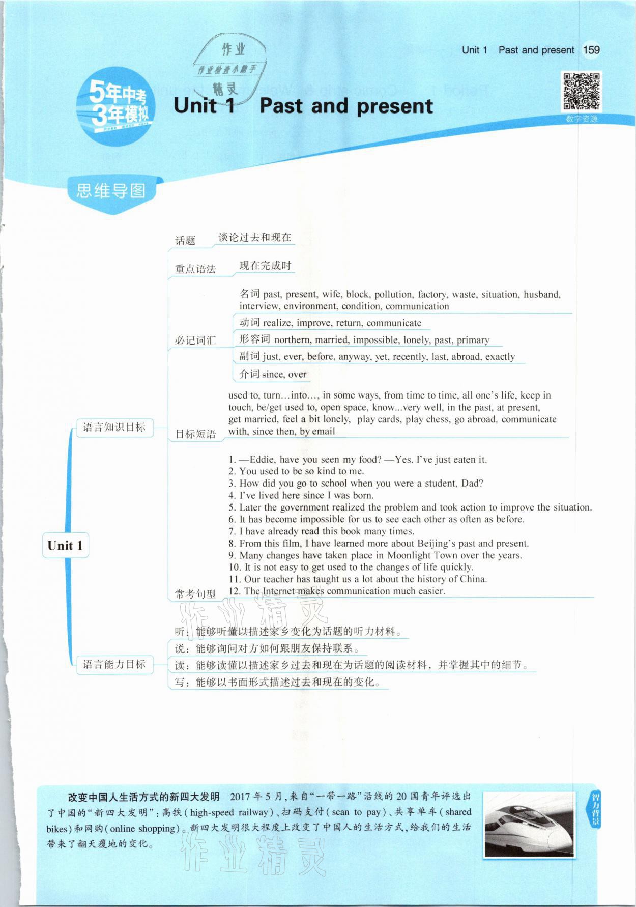 2021年教材課本八年級英語下冊譯林版 參考答案第1頁