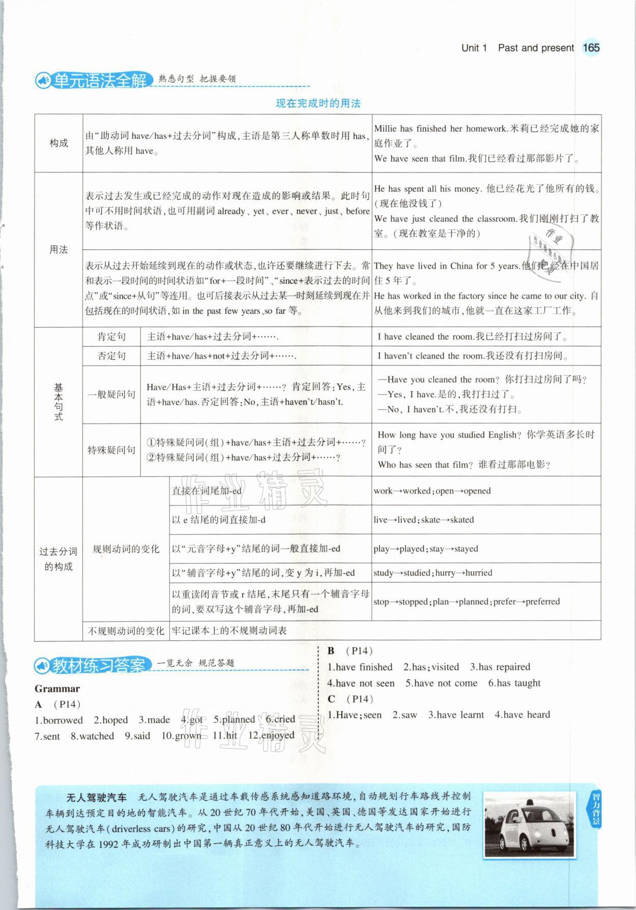 2021年教材課本八年級英語下冊譯林版 參考答案第7頁