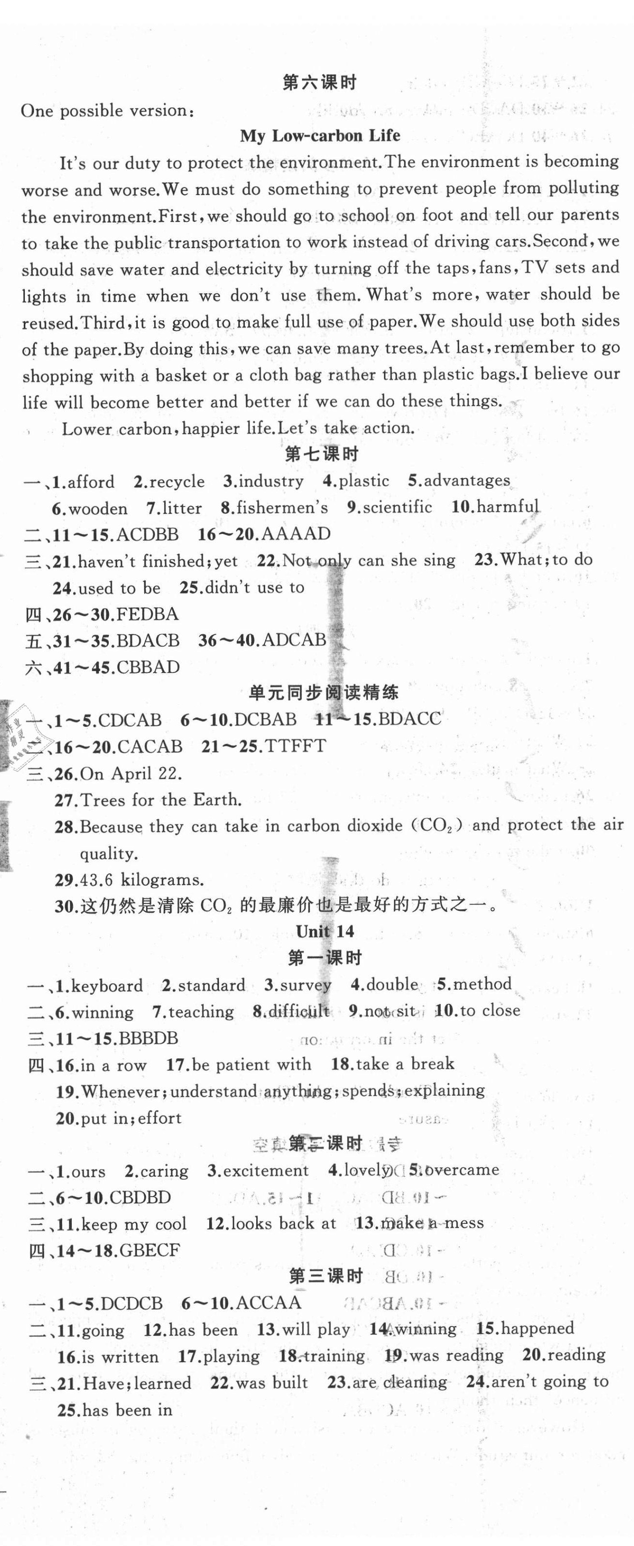 2021年黃岡100分闖關(guān)九年級英語下冊人教版 第5頁