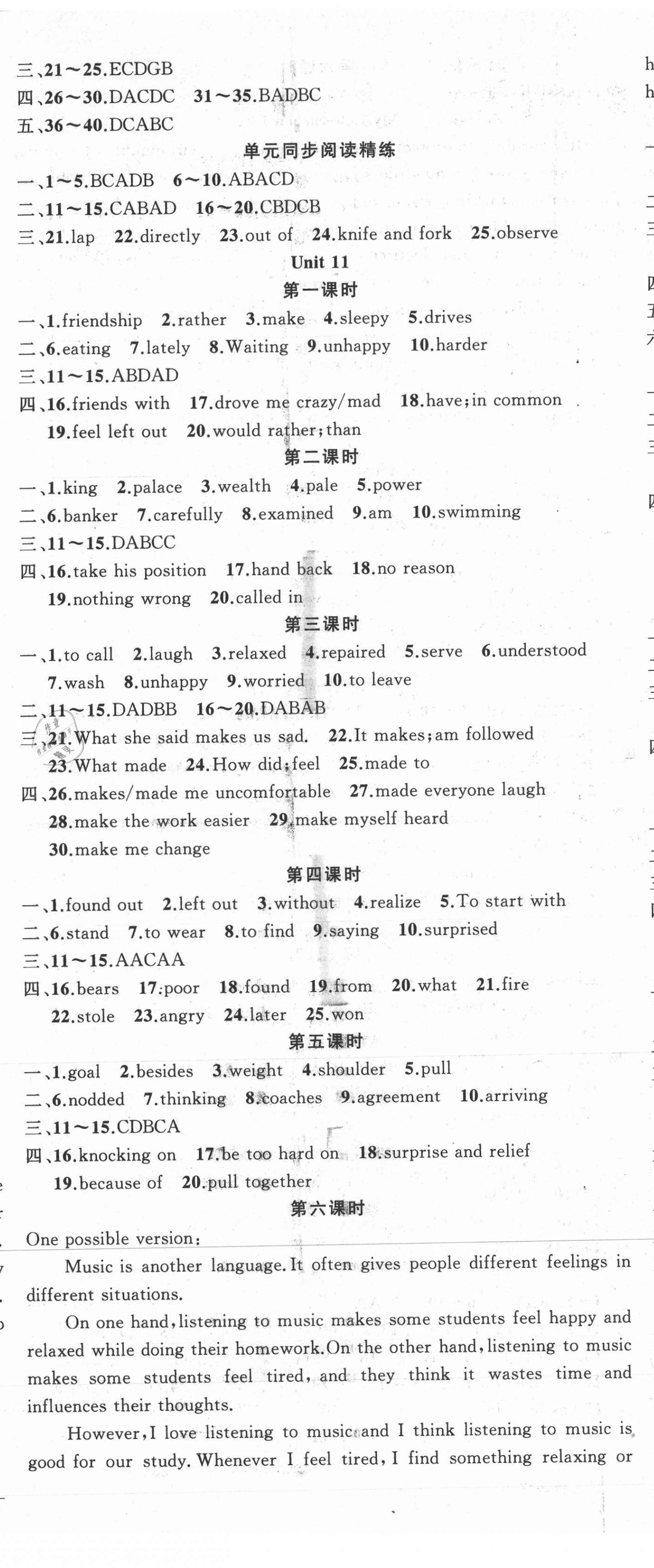 2021年黃岡100分闖關(guān)九年級(jí)英語(yǔ)下冊(cè)人教版 第2頁(yè)