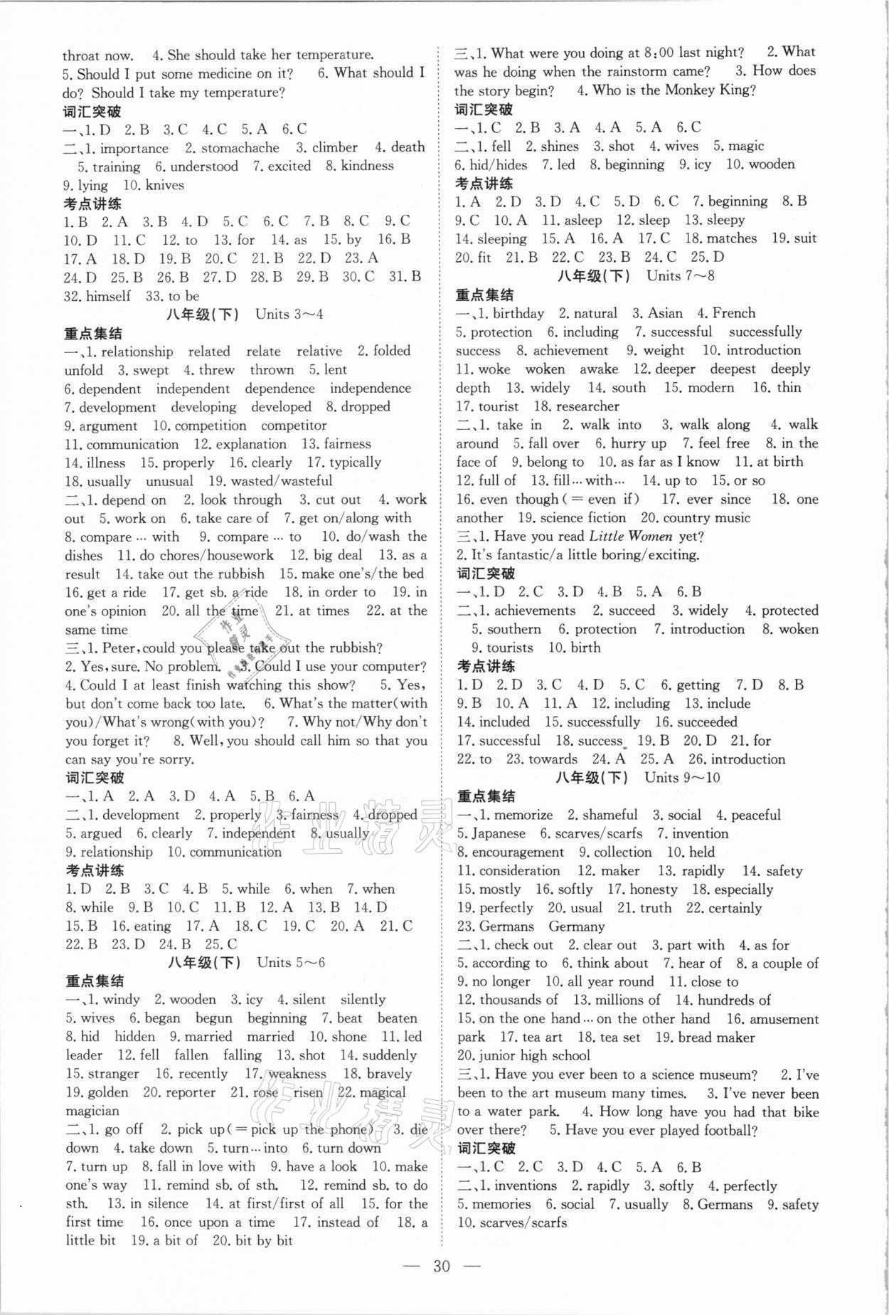 2021年贏在中考講練通英語(yǔ)江西專版 第4頁(yè)