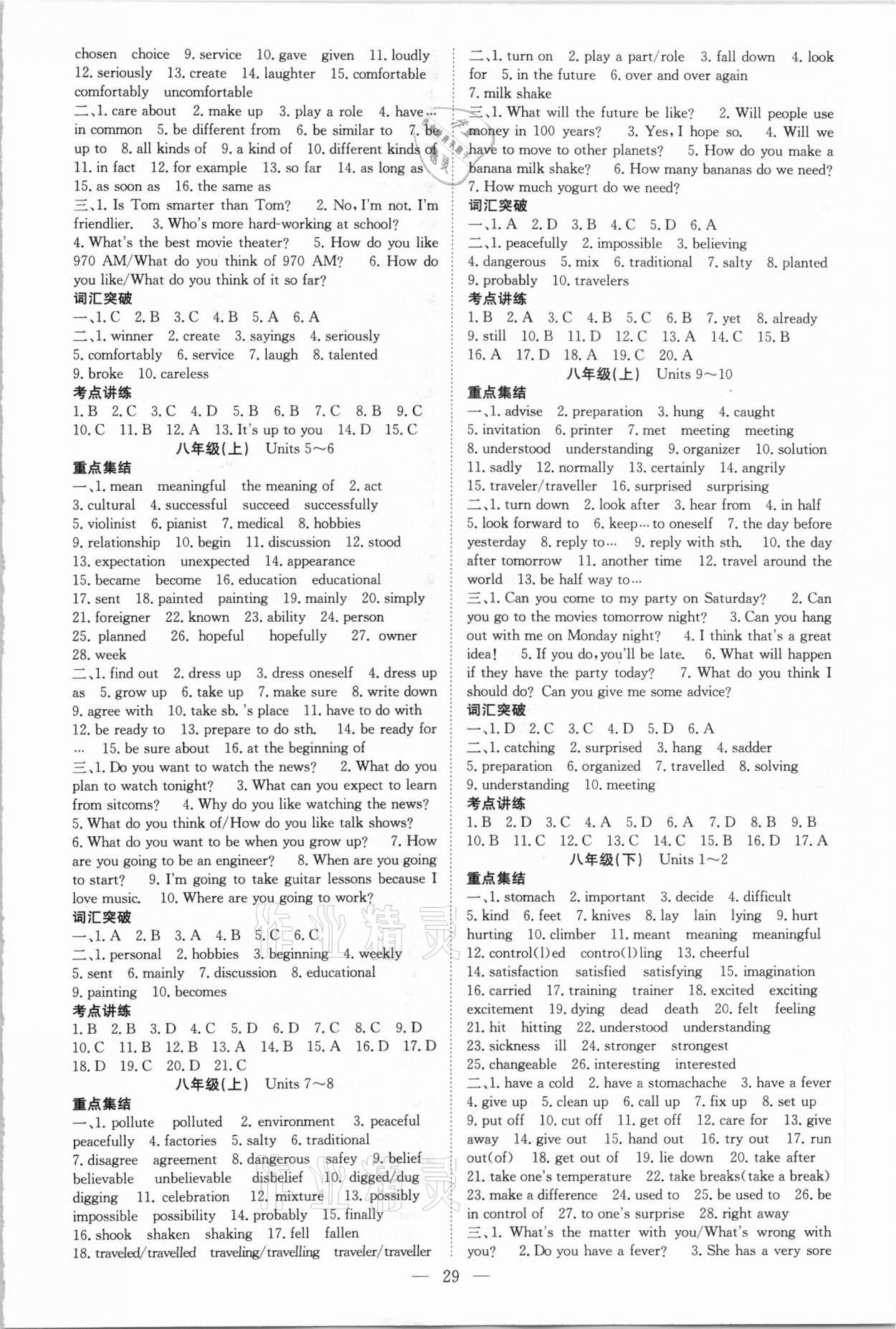 2021年贏在中考講練通英語(yǔ)江西專(zhuān)版 第3頁(yè)
