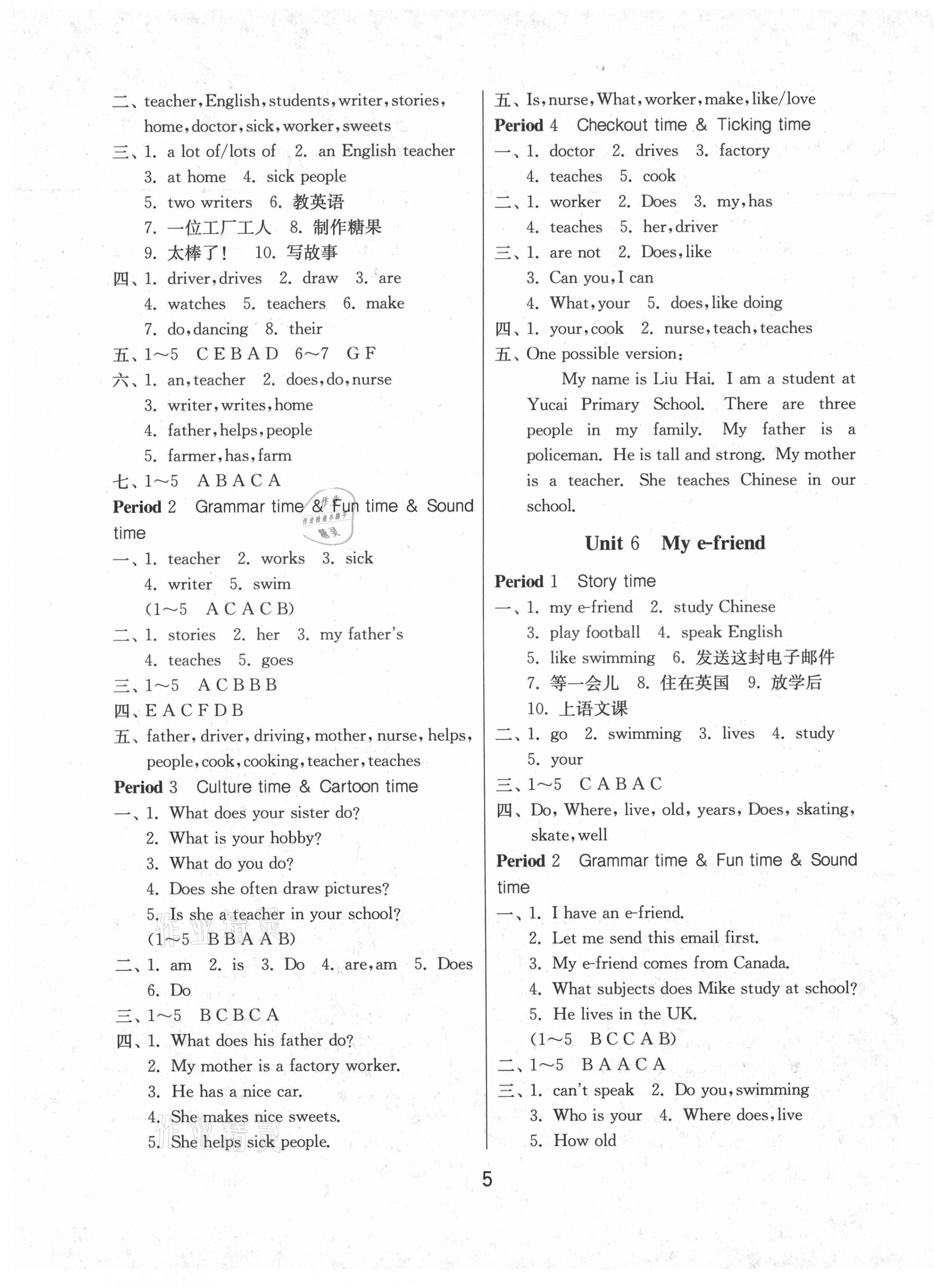 2020年課時(shí)訓(xùn)練五年級(jí)英語(yǔ)上冊(cè)譯林版三起江蘇人民出版社 第5頁(yè)