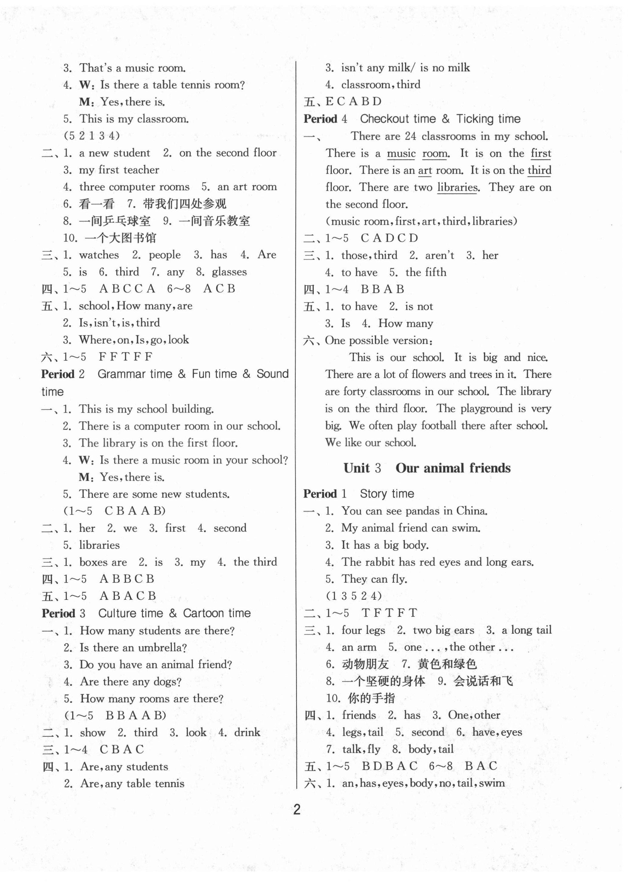 2020年課時(shí)訓(xùn)練五年級(jí)英語(yǔ)上冊(cè)譯林版三起江蘇人民出版社 第2頁(yè)