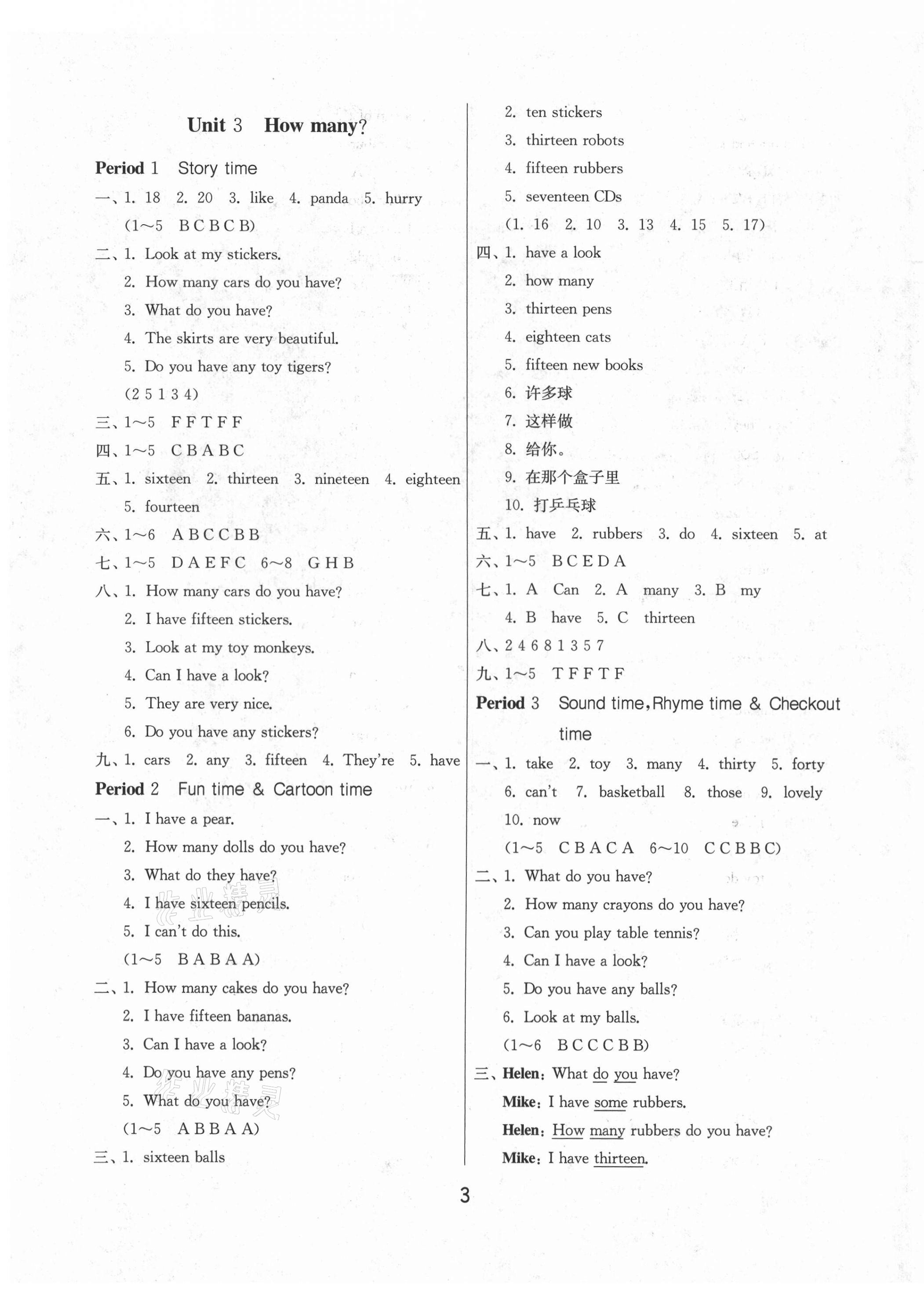 2020年課時(shí)訓(xùn)練四年級(jí)英語(yǔ)上冊(cè)譯林版三起江蘇人民出版社 第3頁(yè)