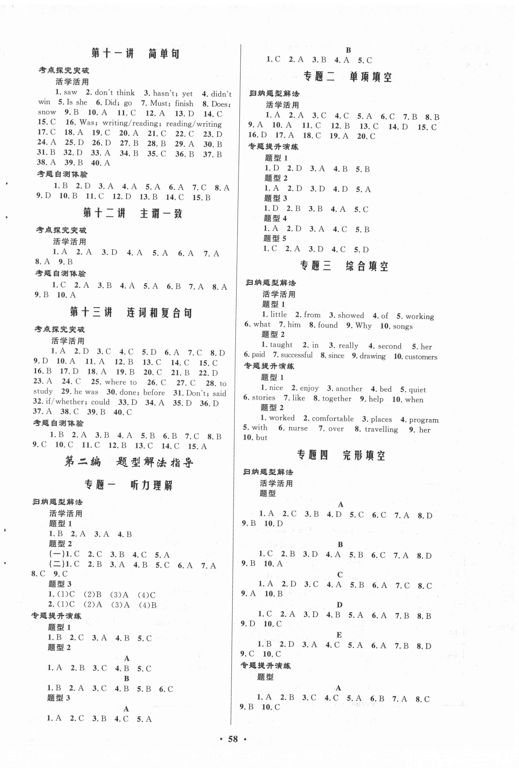 2021年初中總復習優(yōu)化設計英語人教版 第2頁