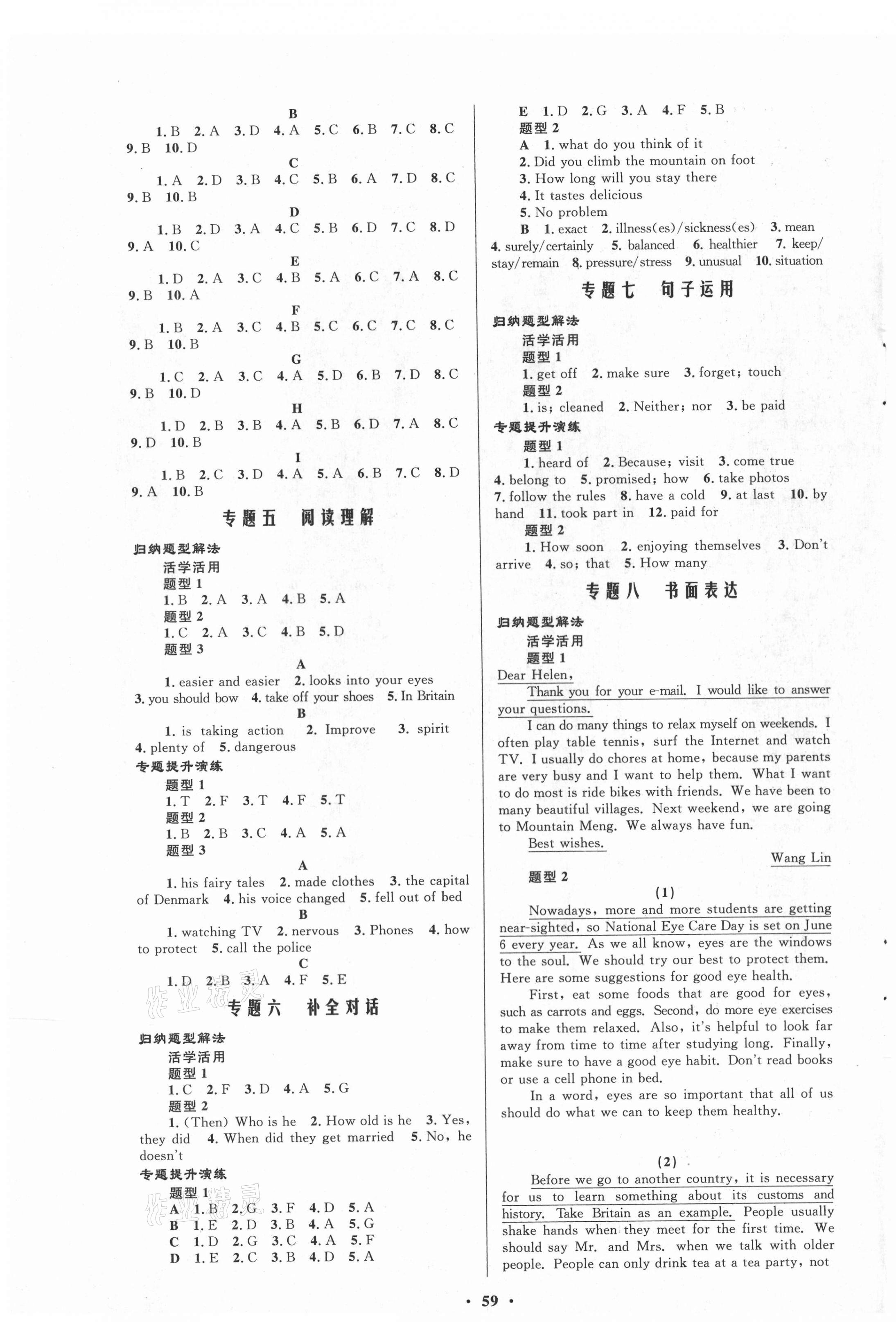 2021年初中總復(fù)習優(yōu)化設(shè)計英語人教版 第3頁