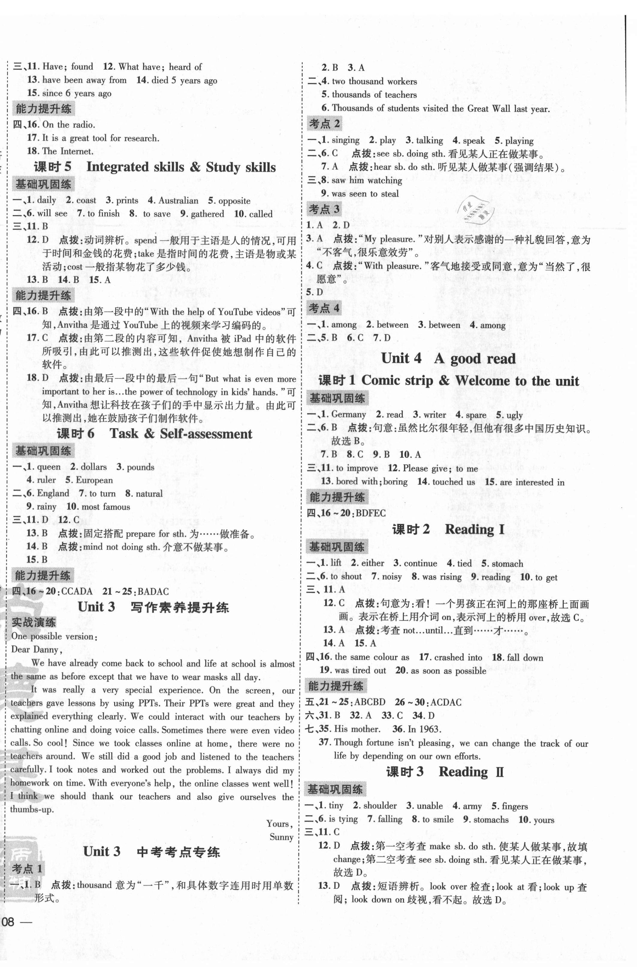 2021年點(diǎn)撥訓(xùn)練八年級英語下冊譯林版安徽專版 第4頁