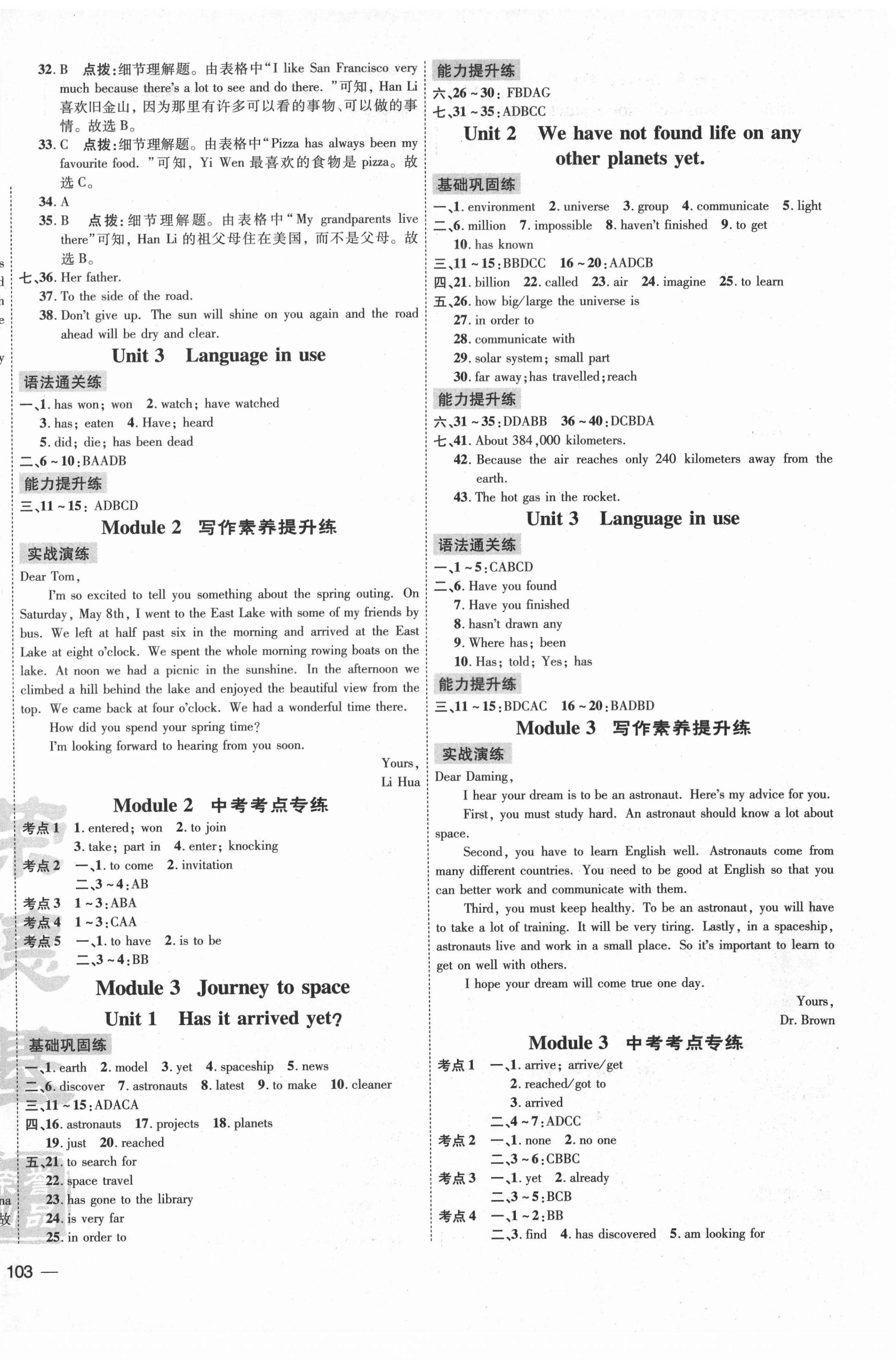 2021年點(diǎn)撥訓(xùn)練八年級英語下冊外研版安徽專版 第2頁