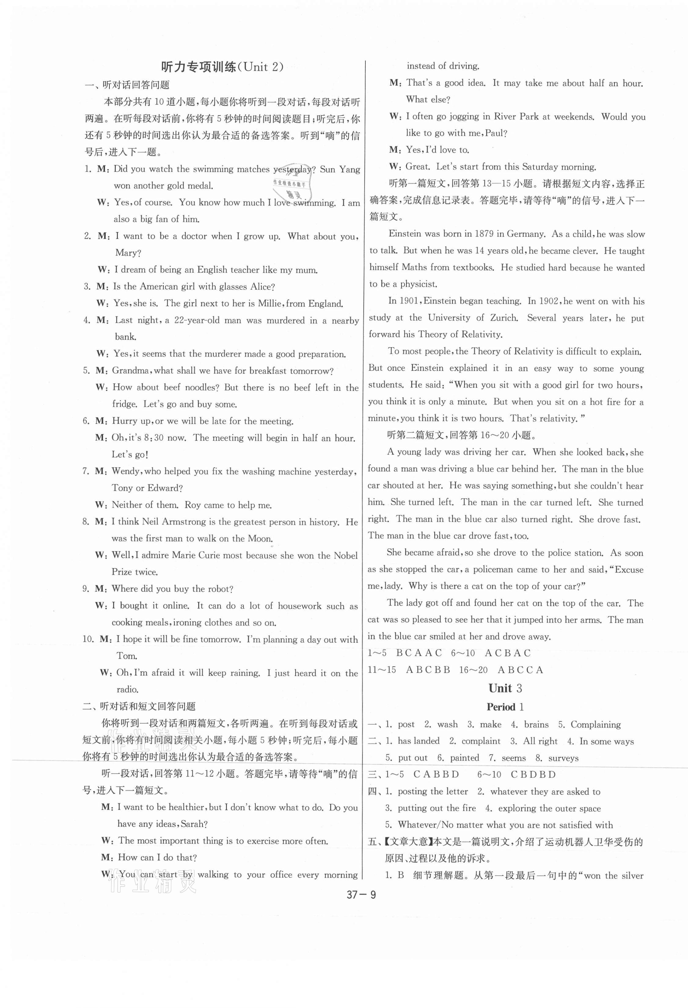 2021年课时训练九年级英语下册译林版江苏人民出版社 第9页