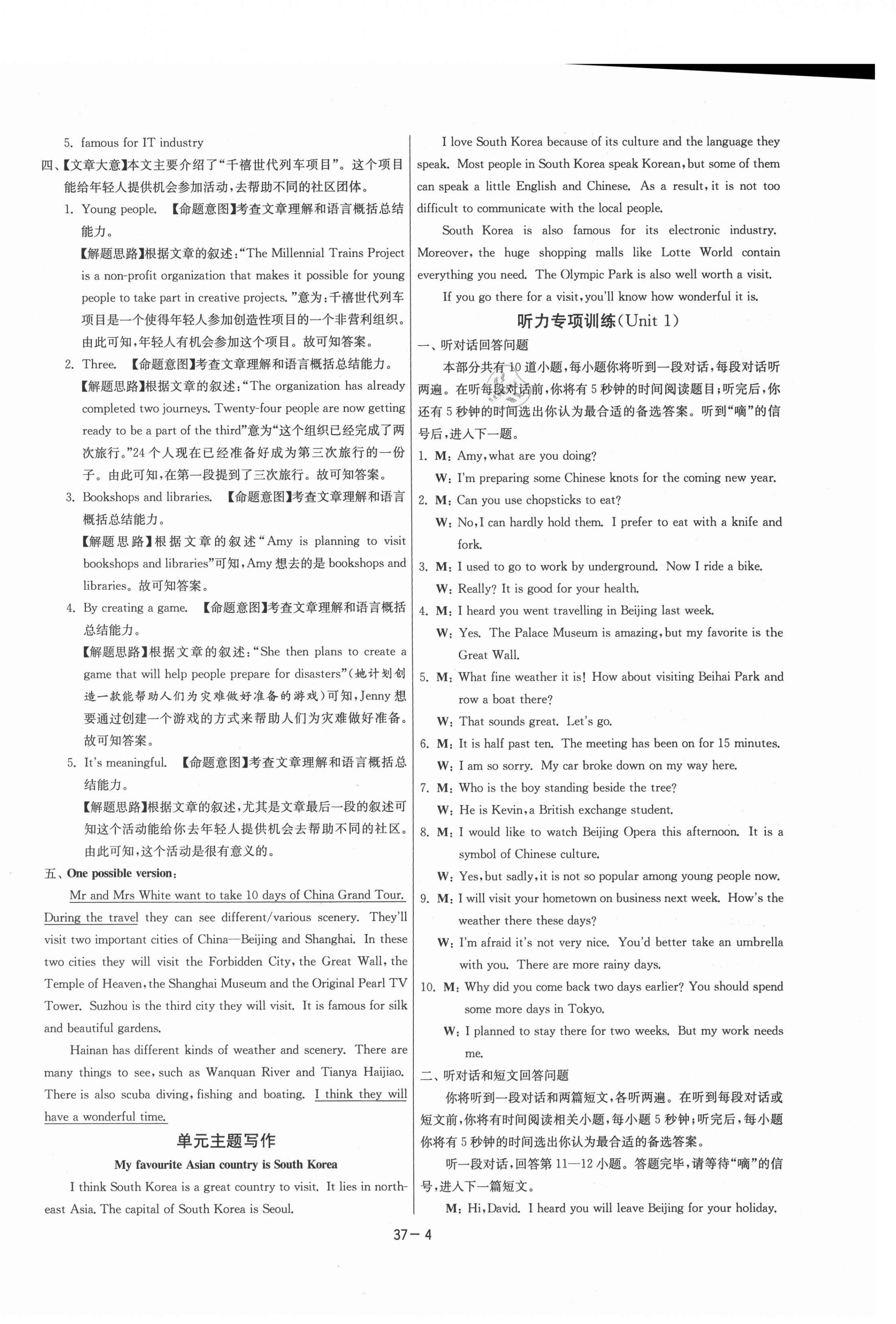 2021年課時訓練九年級英語下冊譯林版江蘇人民出版社 第4頁