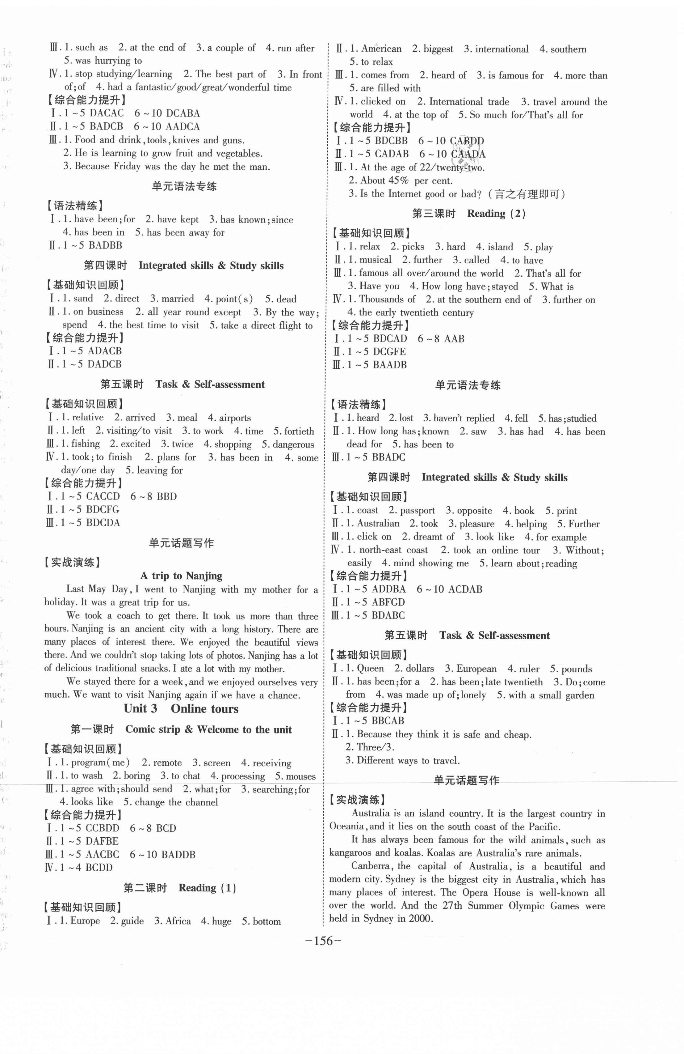 2021年課時(shí)A計(jì)劃八年級(jí)英語下冊(cè)譯林版 第2頁