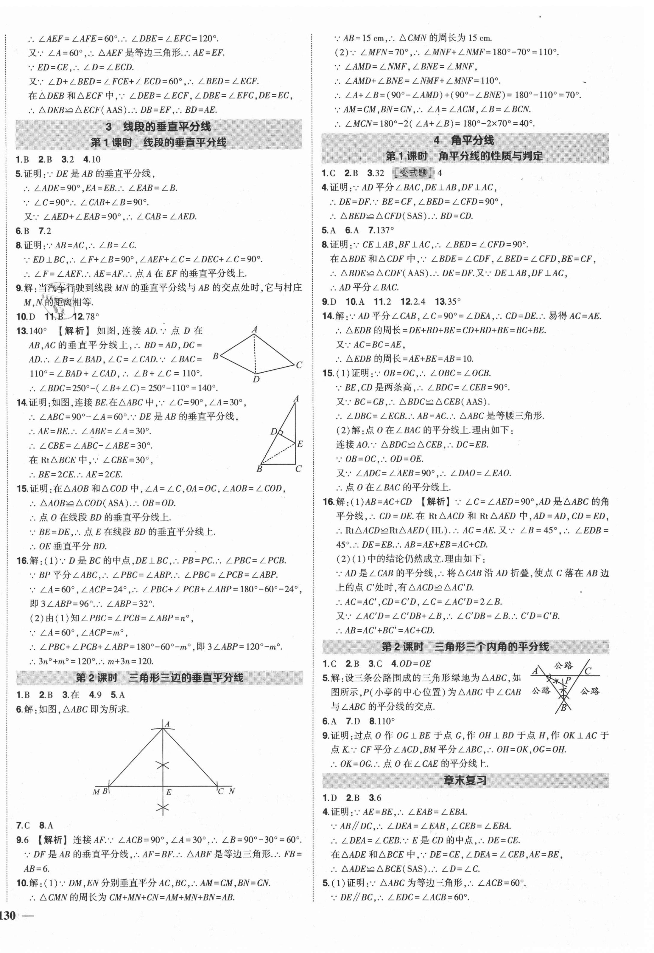 2021年?duì)钤刹怕穭?chuàng)優(yōu)作業(yè)八年級(jí)數(shù)學(xué)下冊(cè)北師大版 第4頁