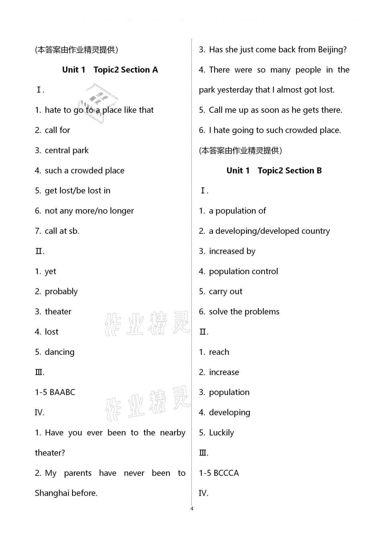 2020年名師伴你學(xué)提優(yōu)名卷九年級(jí)英語(yǔ)上冊(cè)仁愛(ài)版福建專(zhuān)版 第30頁(yè)