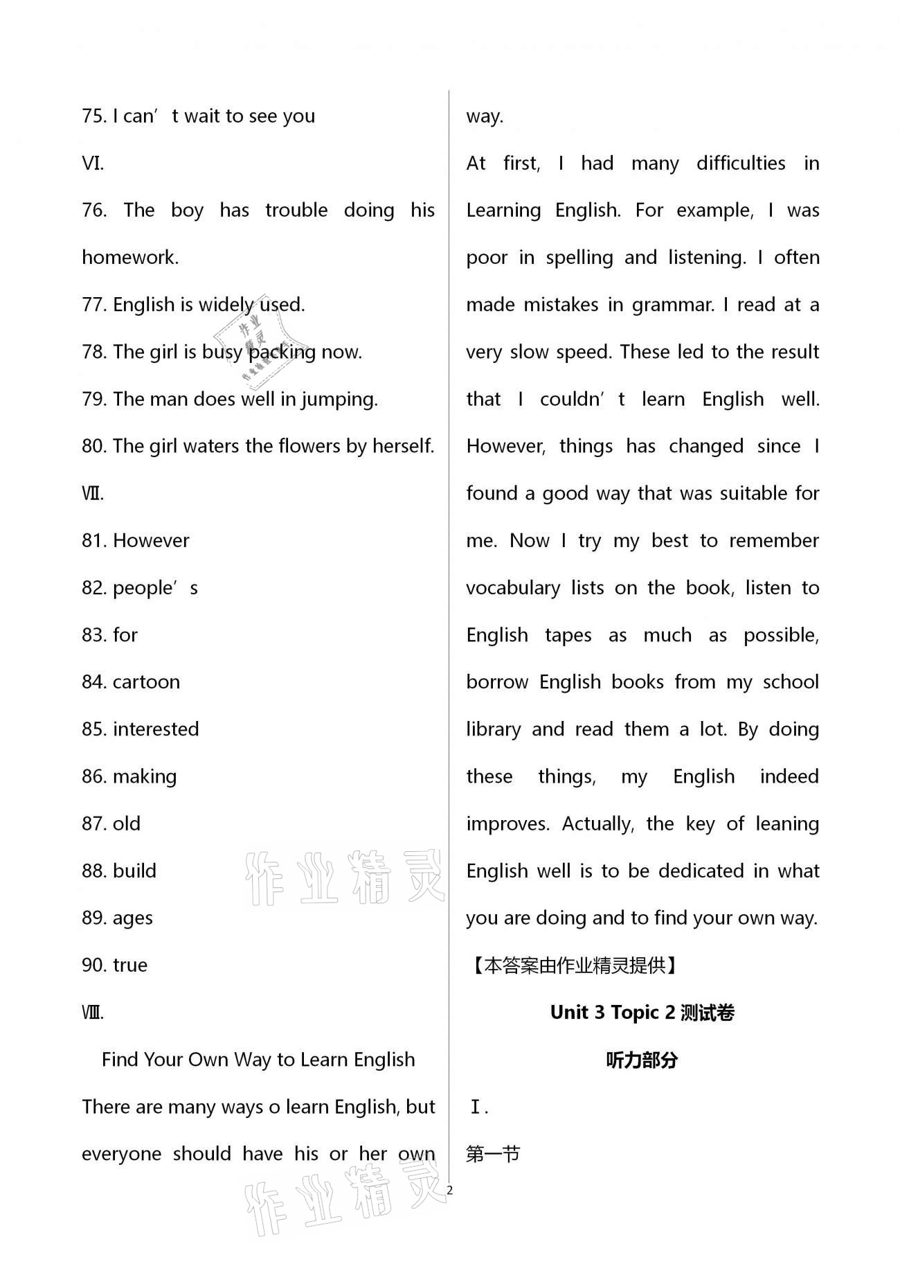 2020年名師伴你學(xué)提優(yōu)名卷九年級(jí)英語(yǔ)上冊(cè)仁愛版福建專版 第15頁(yè)