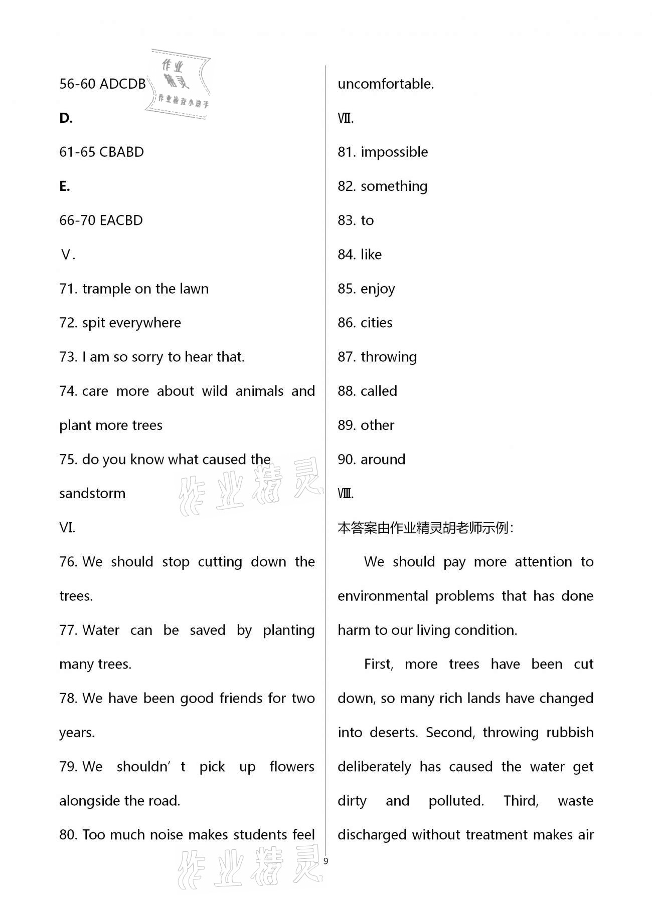 2020年名師伴你學(xué)提優(yōu)名卷九年級(jí)英語上冊(cè)仁愛版福建專版 第9頁