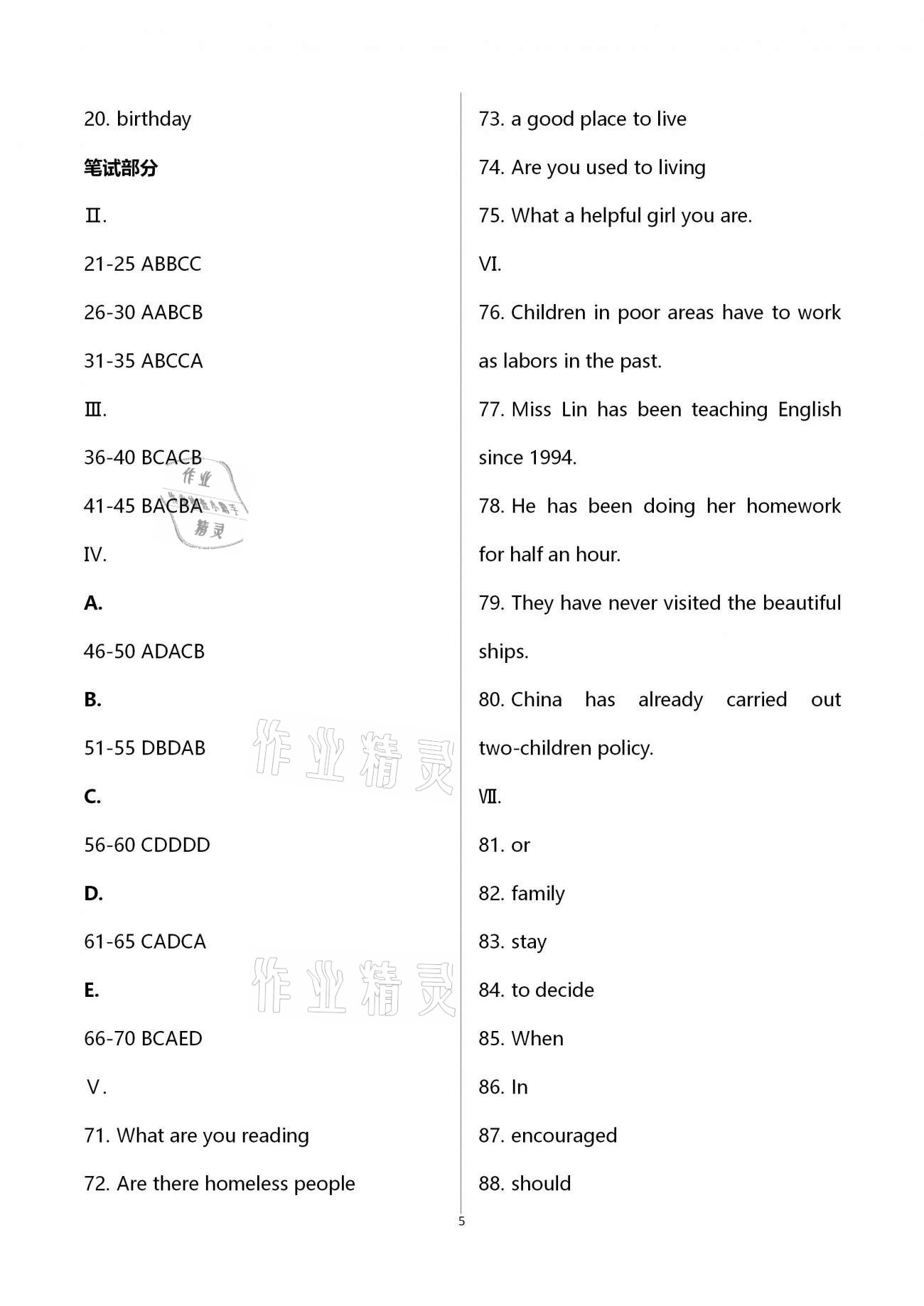 2020年名師伴你學(xué)提優(yōu)名卷九年級英語上冊仁愛版福建專版 第5頁