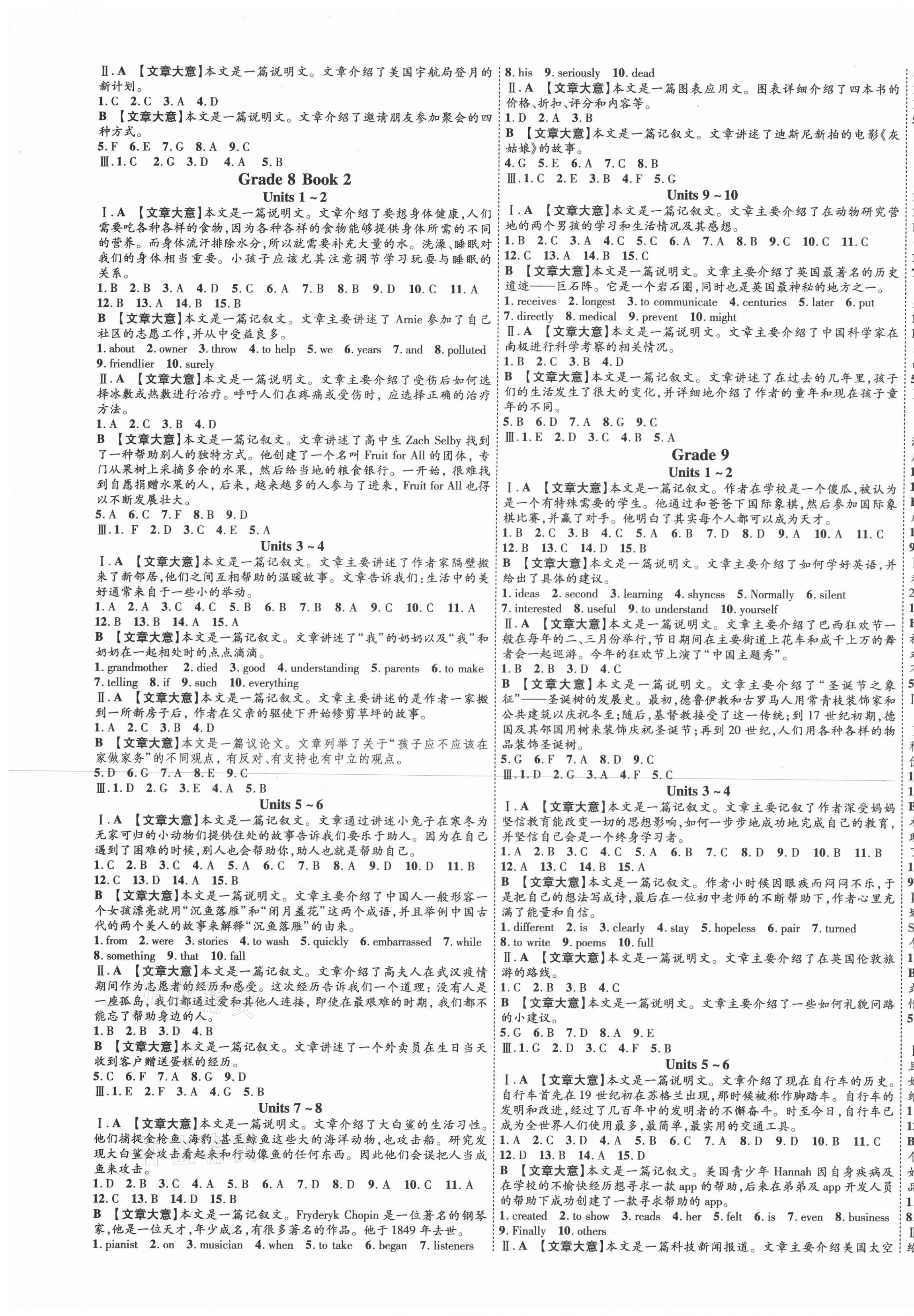 2021年中教联中考新突破英语江西专版 第6页