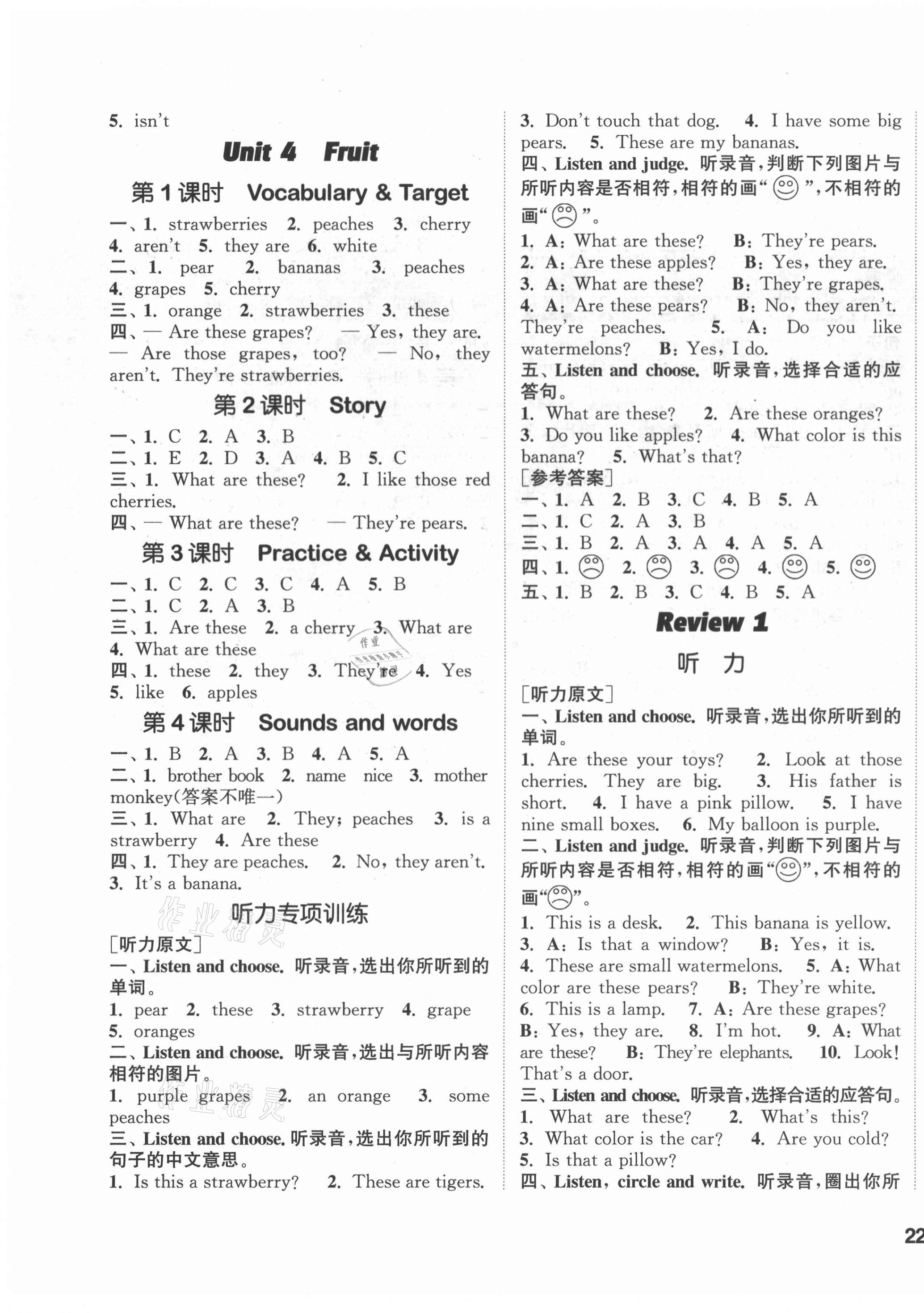 2021年通城學(xué)典課時(shí)作業(yè)本三年級(jí)英語(yǔ)下冊(cè)開心版 第3頁(yè)