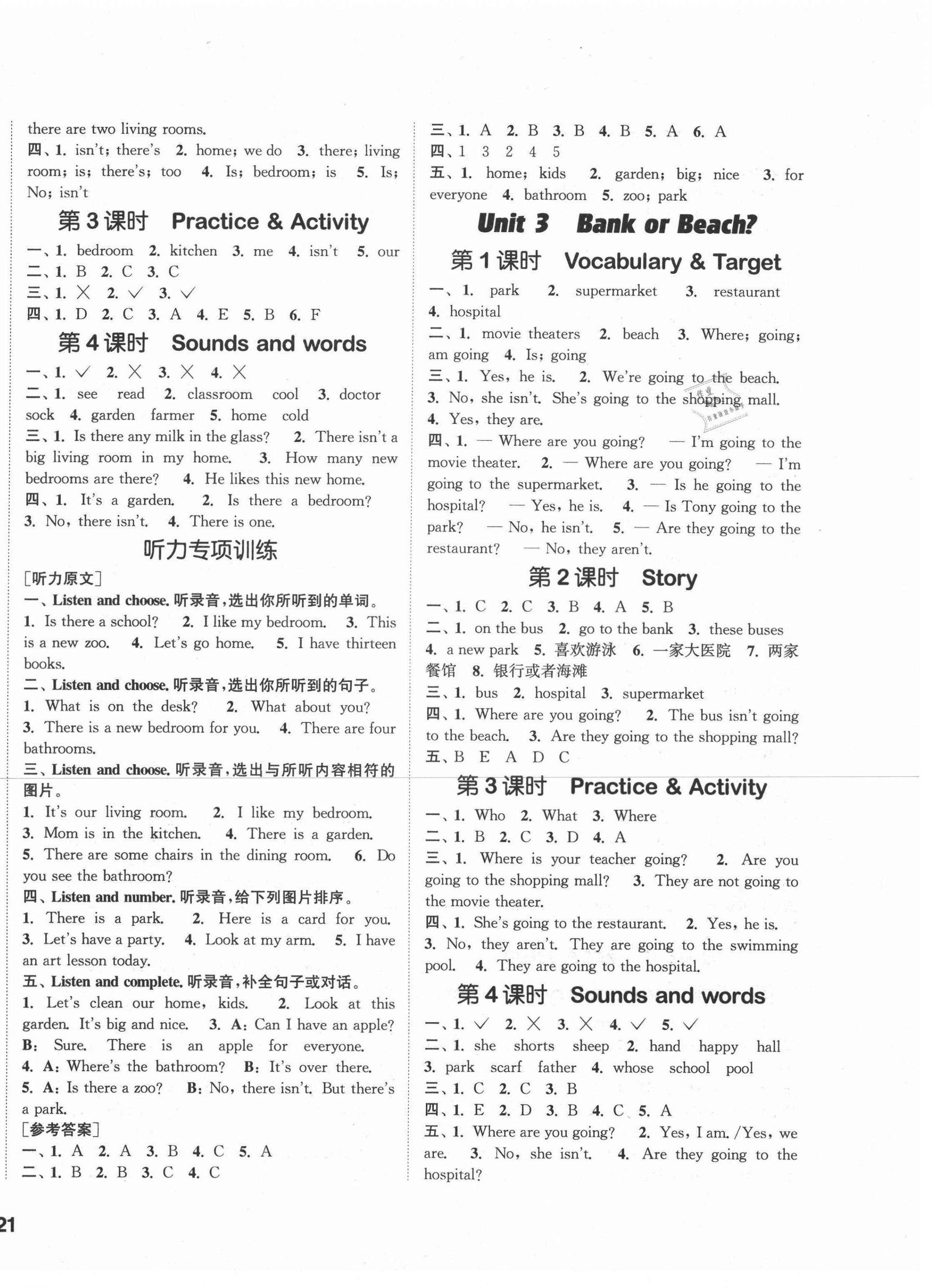 2021年通城學(xué)典課時(shí)作業(yè)本四年級(jí)英語(yǔ)下冊(cè)開(kāi)心版 第2頁(yè)