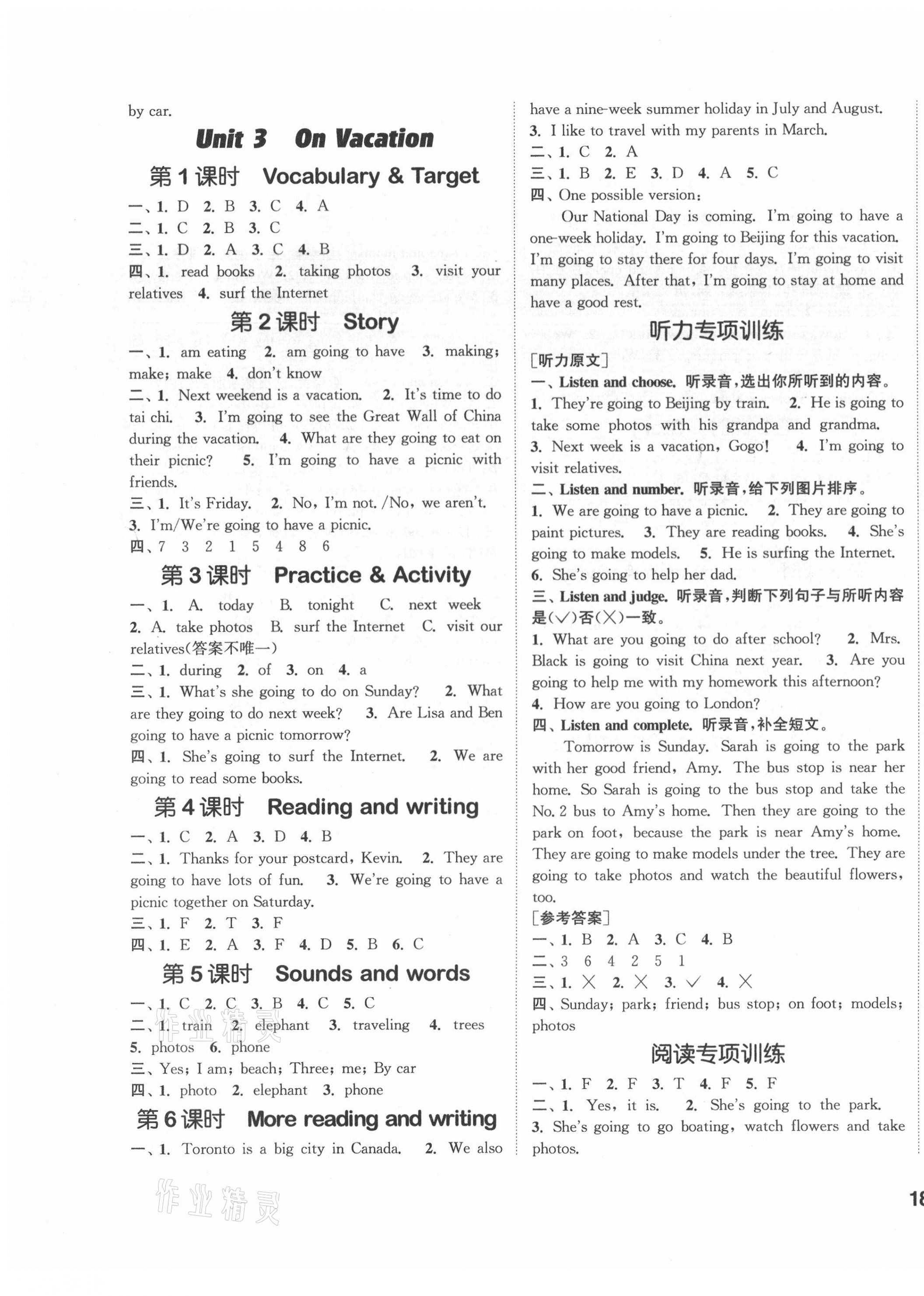 2021年通城学典课时作业本五年级英语下册开心版 第3页