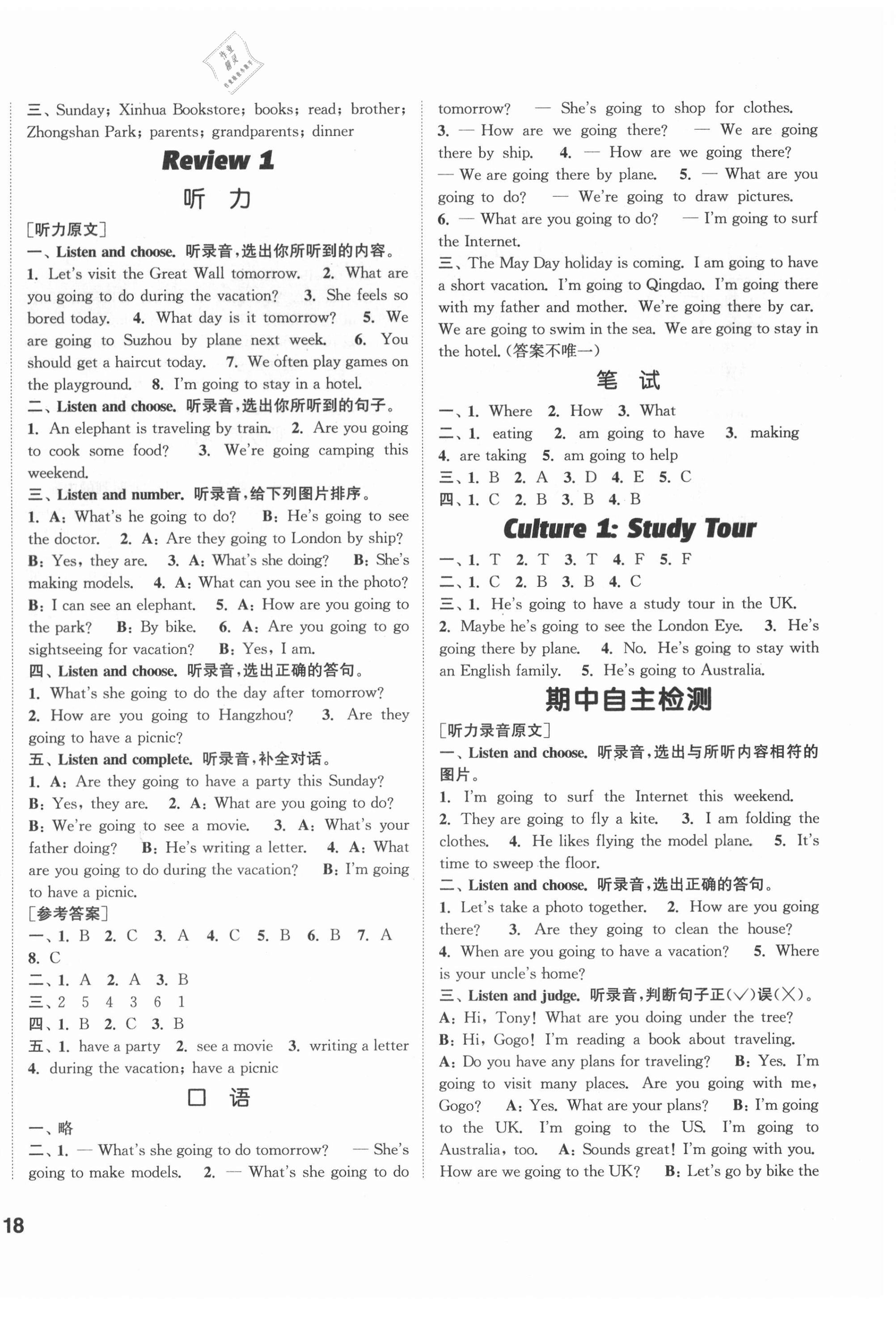 2021年通城学典课时作业本五年级英语下册开心版 第4页