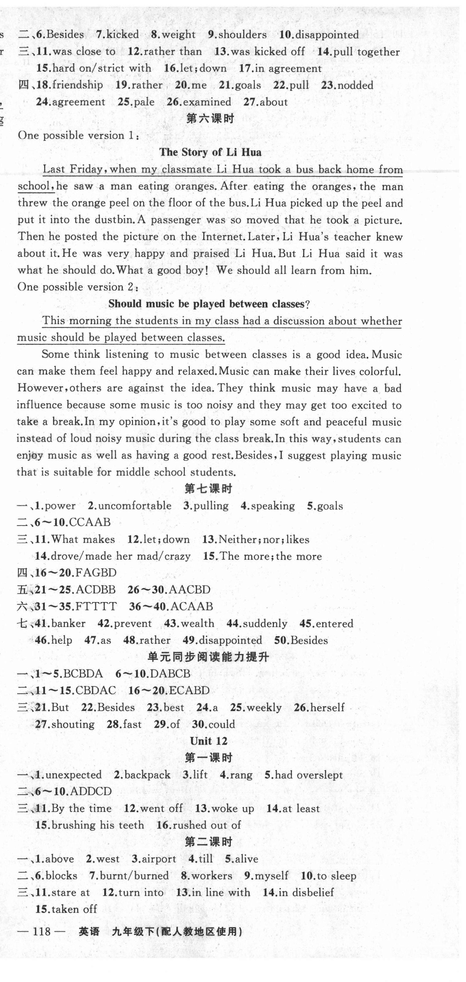 2021年原創(chuàng)新課堂九年級(jí)英語下冊(cè)人教版 第3頁(yè)