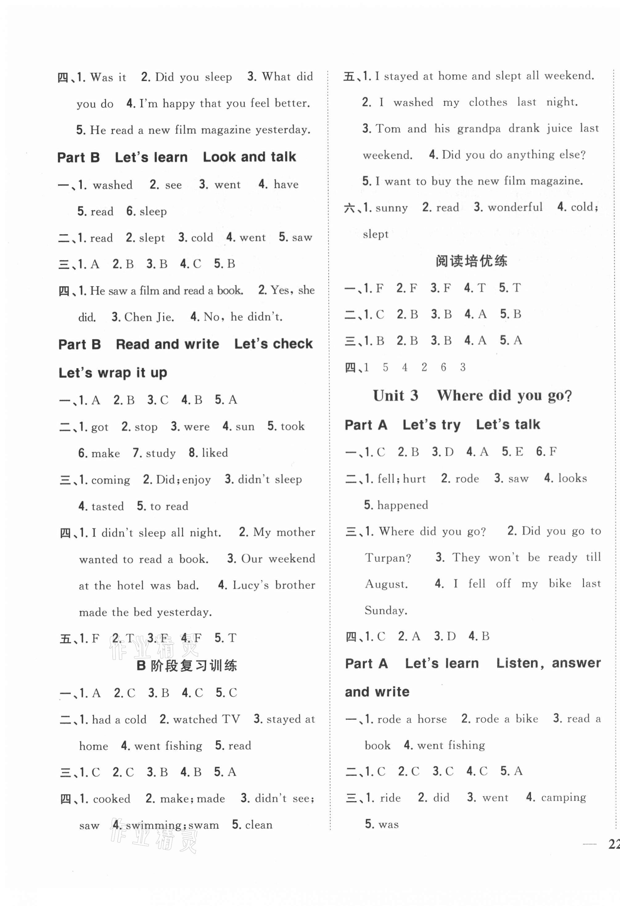 2021年全科王同步課時(shí)練習(xí)六年級(jí)英語(yǔ)下冊(cè)人教PEP版 第3頁(yè)