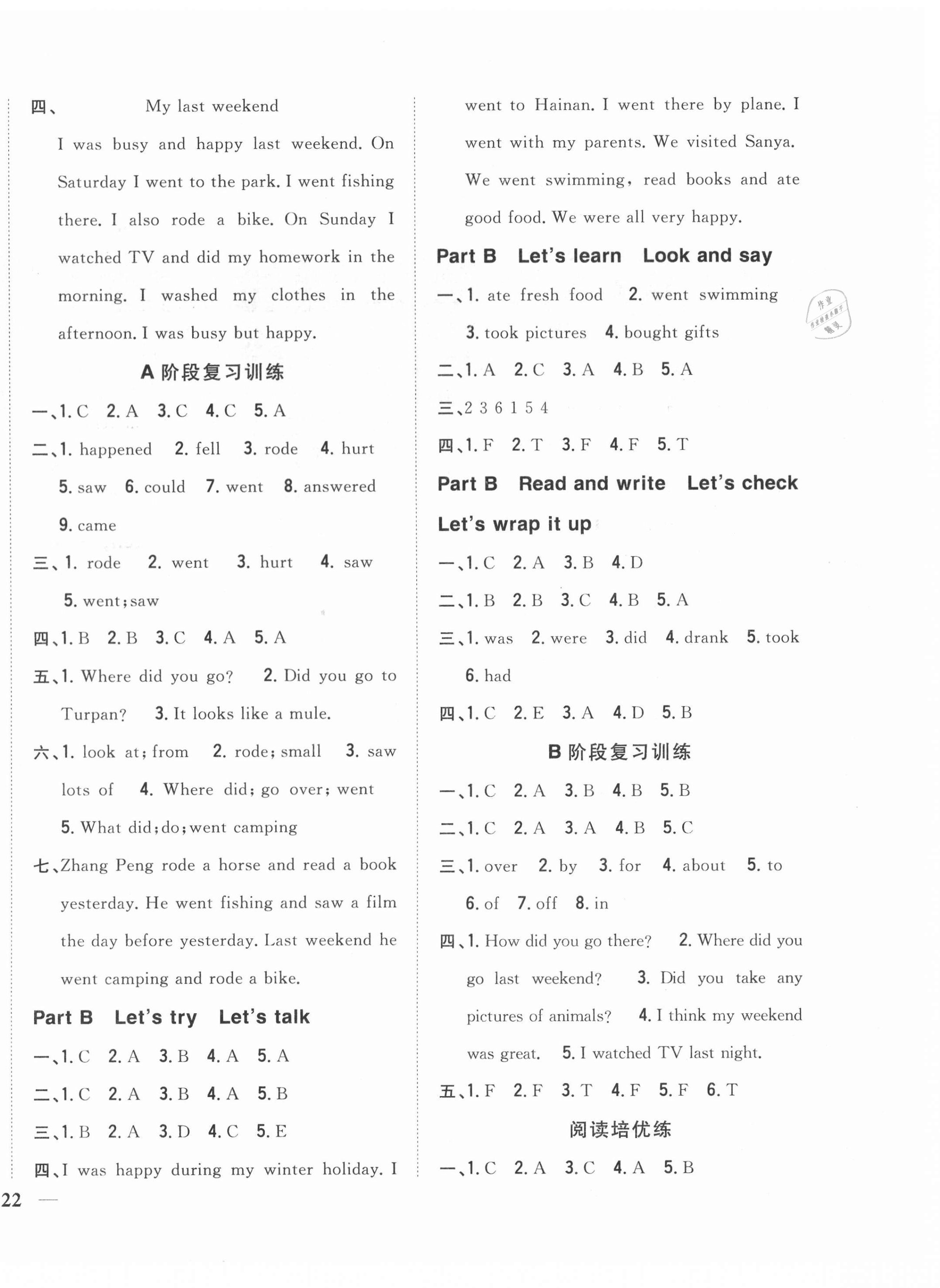 2021年全科王同步課時(shí)練習(xí)六年級(jí)英語(yǔ)下冊(cè)人教PEP版 第4頁(yè)