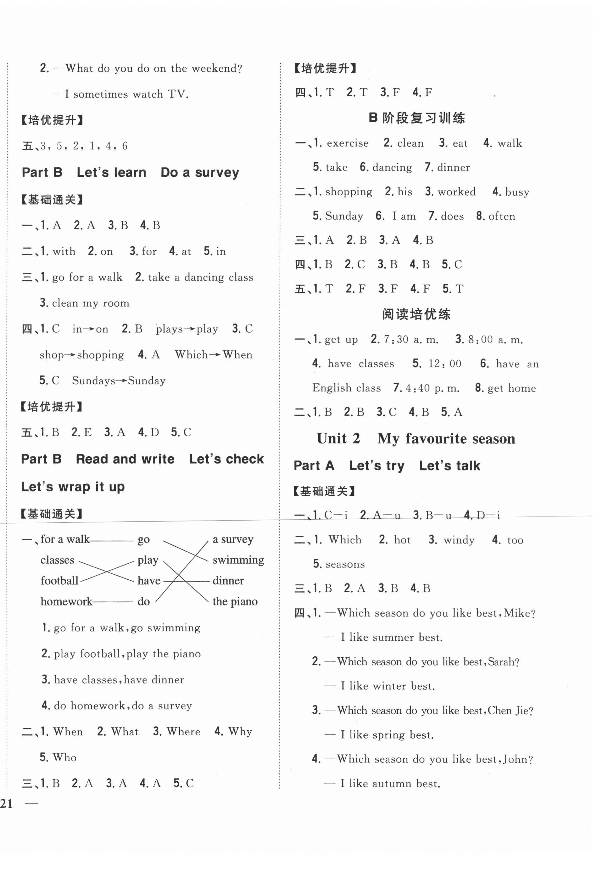 2021年全科王同步課時練習五年級英語下冊人教PEP版 第2頁