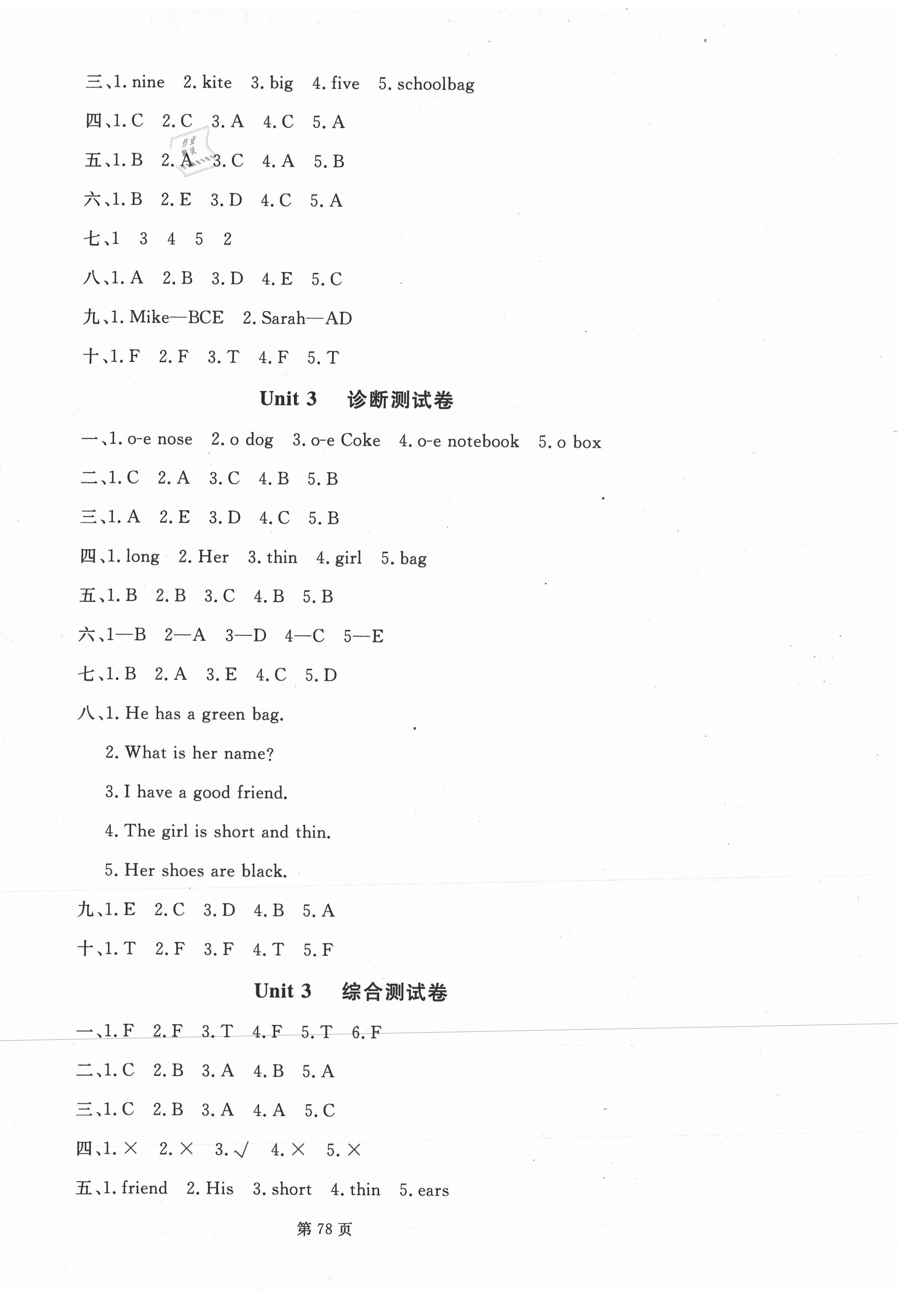 2020年海淀1號(hào)卷四年級(jí)英語上冊(cè)人教PEP版 第2頁(yè)