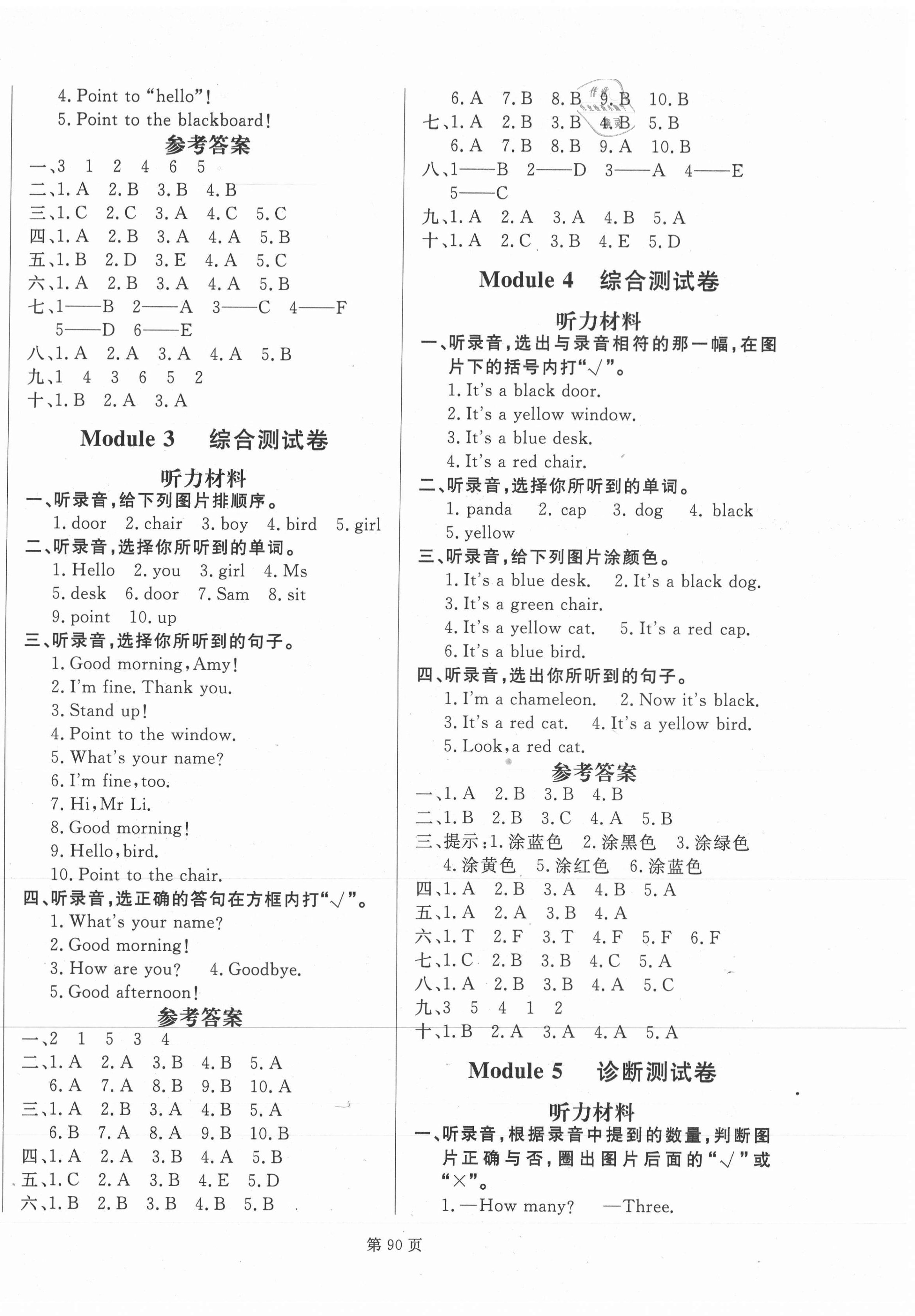 2020年海淀1號(hào)卷三年級(jí)英語(yǔ)上冊(cè)外研版 第2頁(yè)