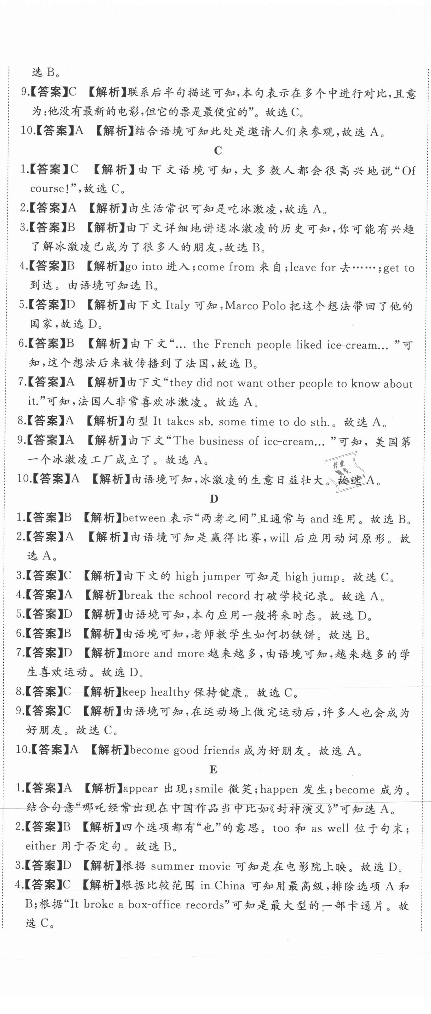 2020年首席期末卷八年級英語上冊人教版 第2頁