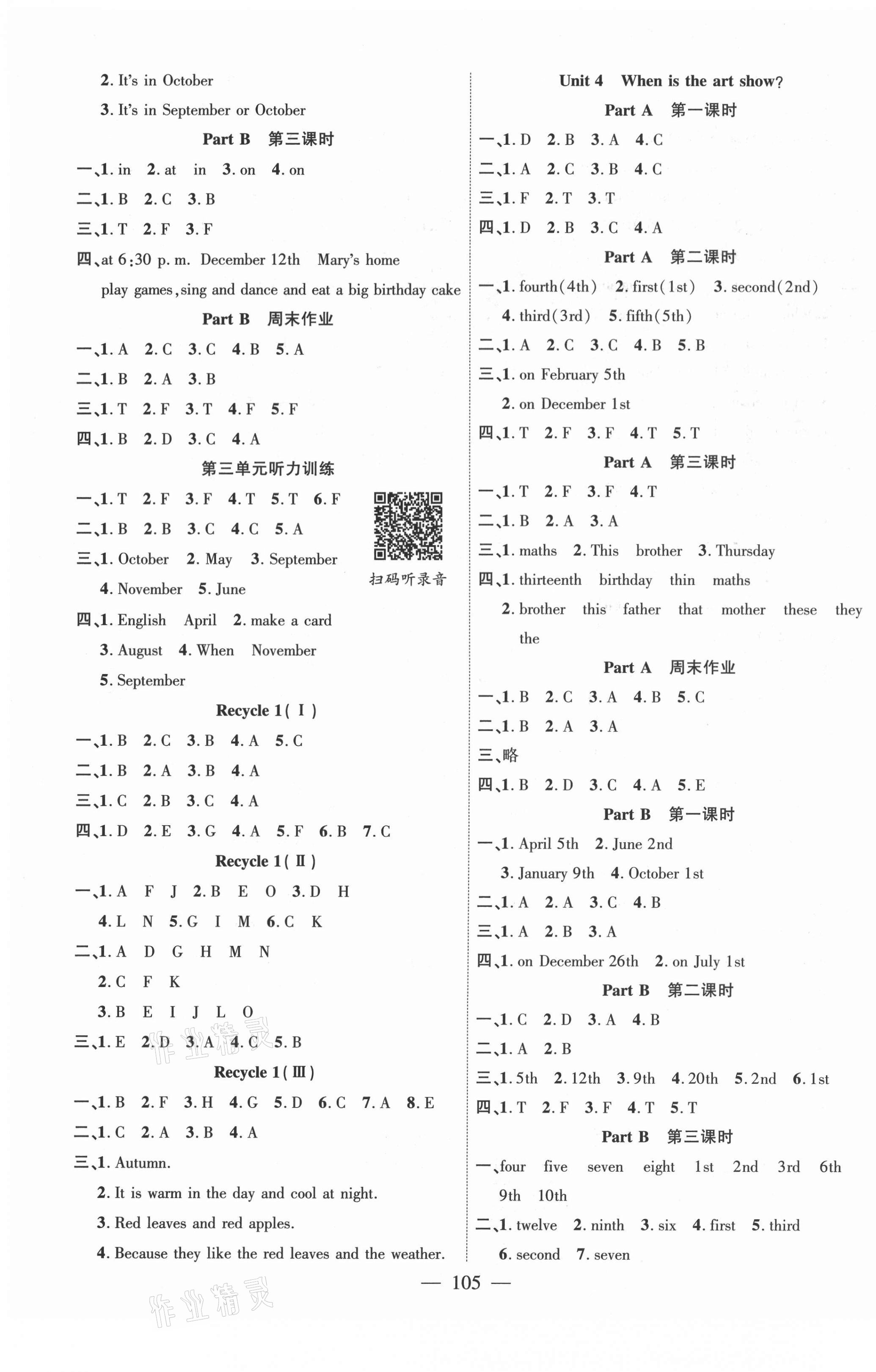 2021年課時(shí)掌控五年級(jí)英語(yǔ)下冊(cè)人教PEP版 第3頁(yè)