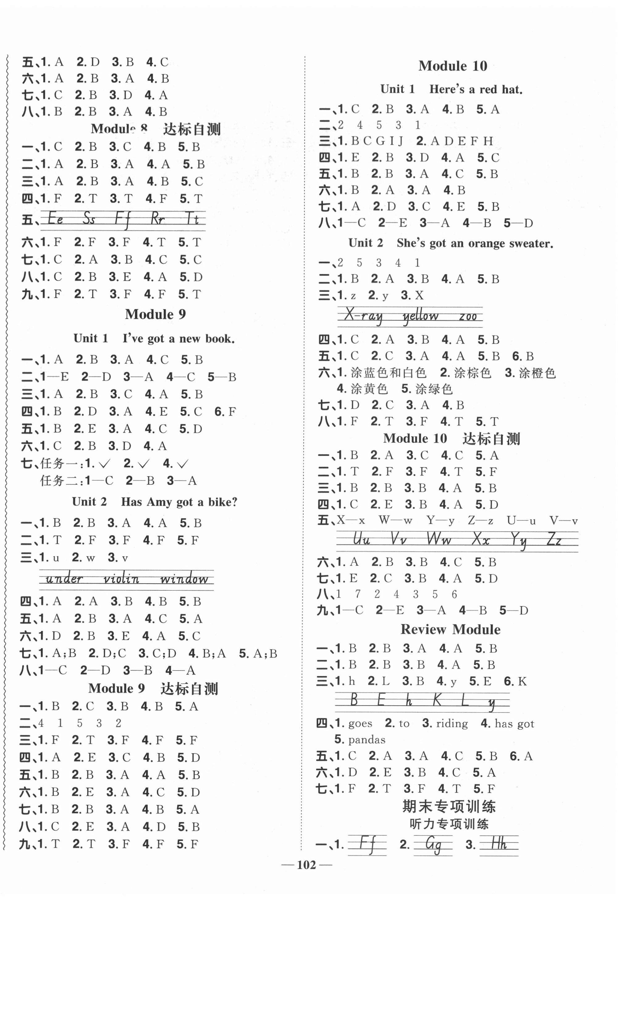 2021年陽光同學(xué)課時優(yōu)化作業(yè)三年級英語下冊外研版 第4頁