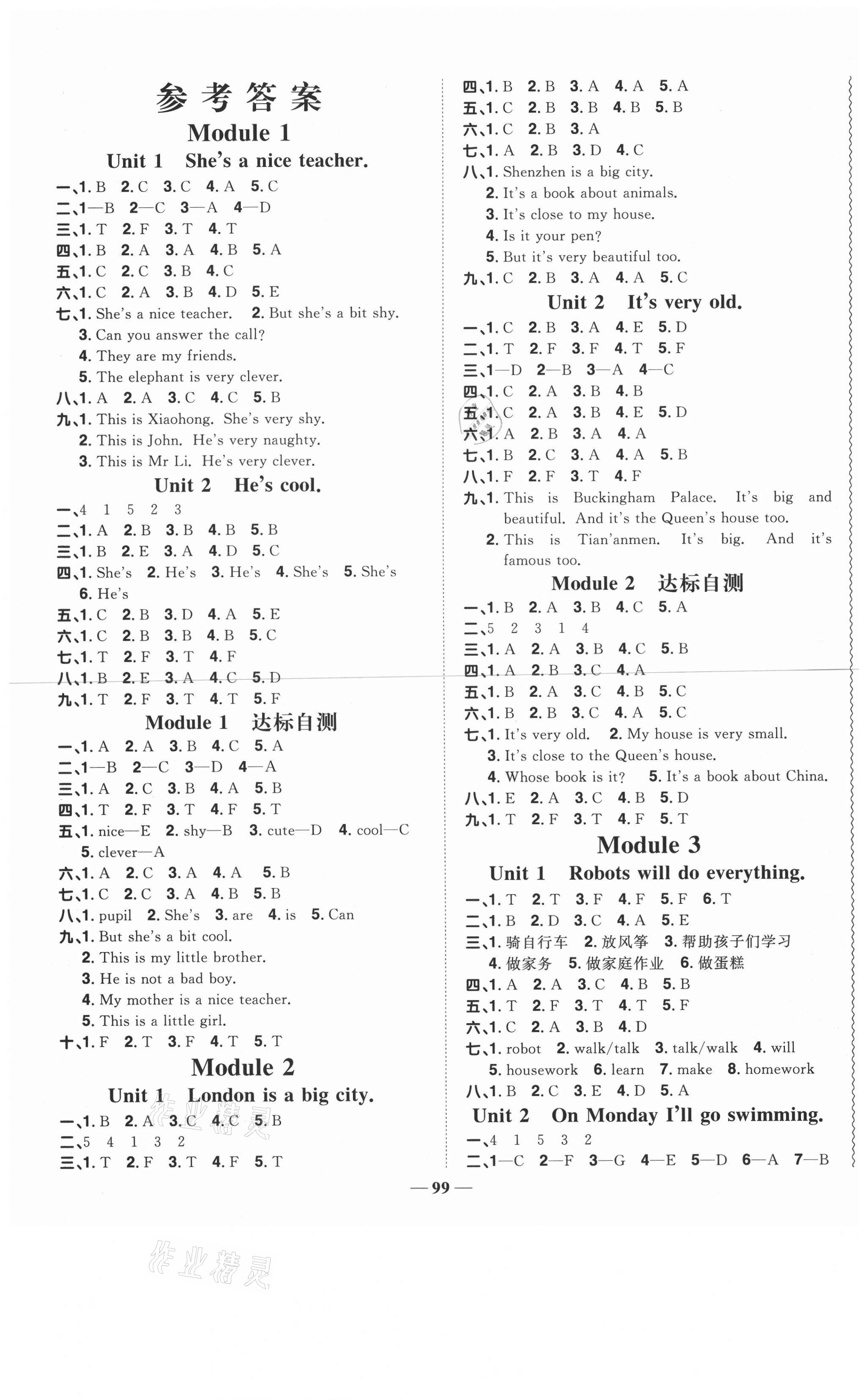 2021年陽光同學(xué)課時(shí)優(yōu)化作業(yè)四年級(jí)英語下冊(cè)外研版 第1頁