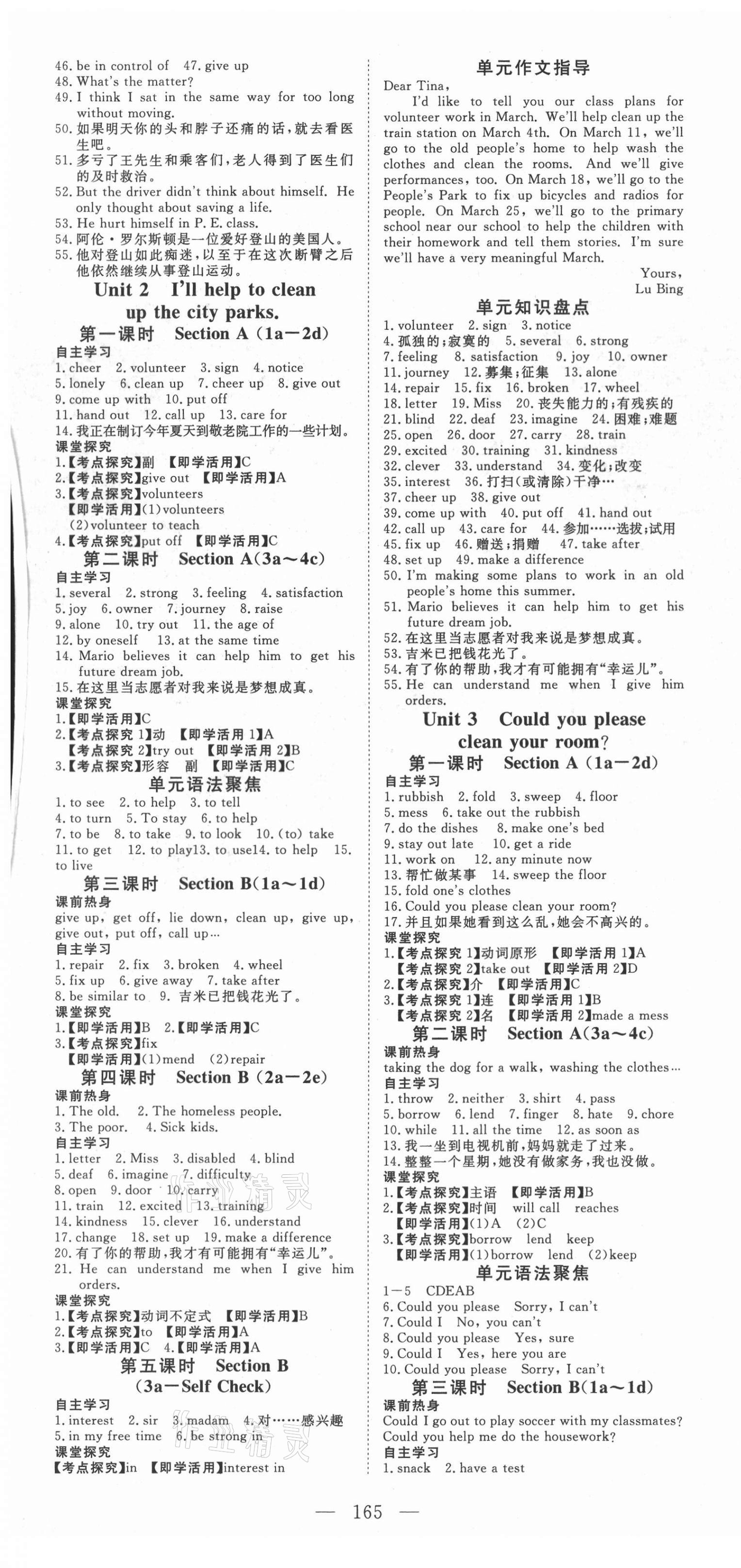 2021年351高效课堂导学案八年级英语下册人教版 第6页