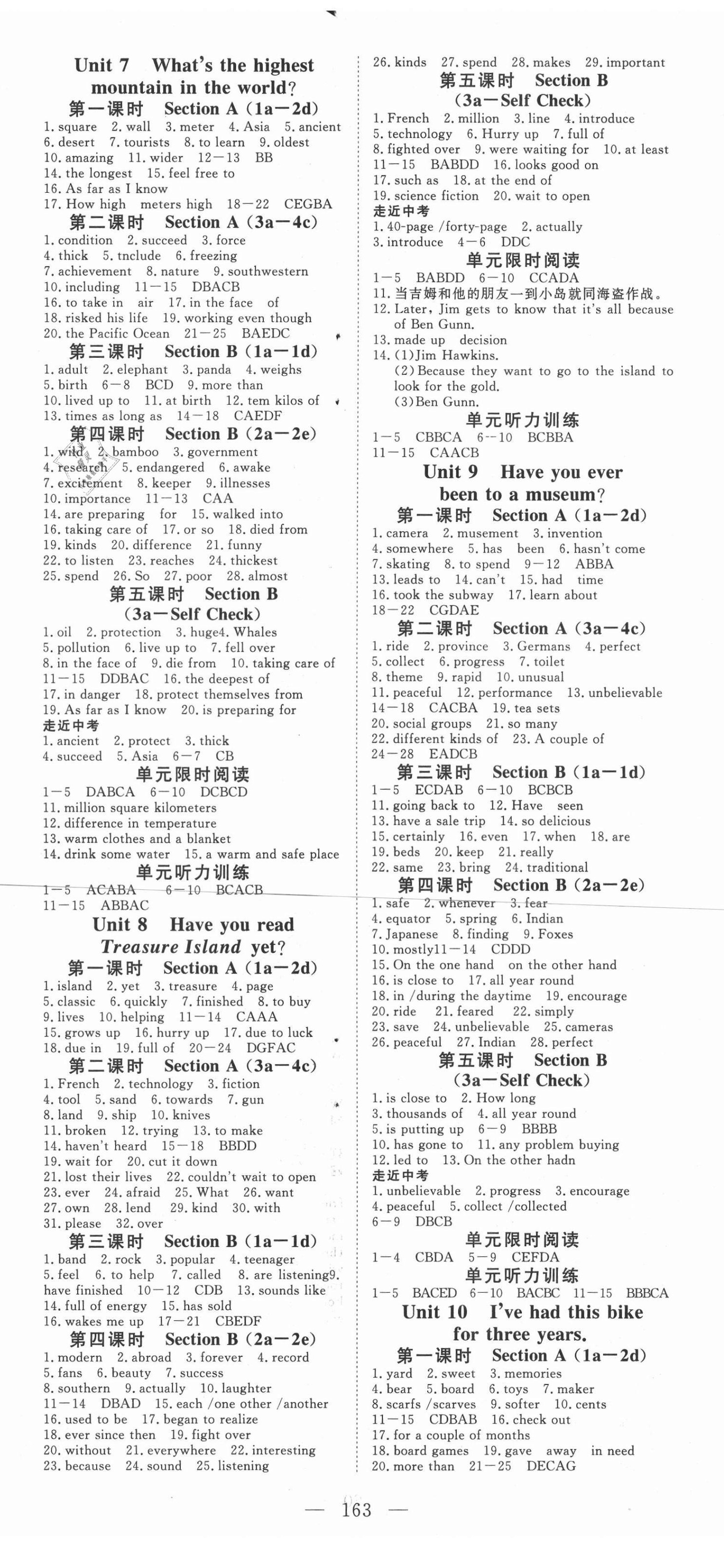 2021年351高效课堂导学案八年级英语下册人教版 第3页