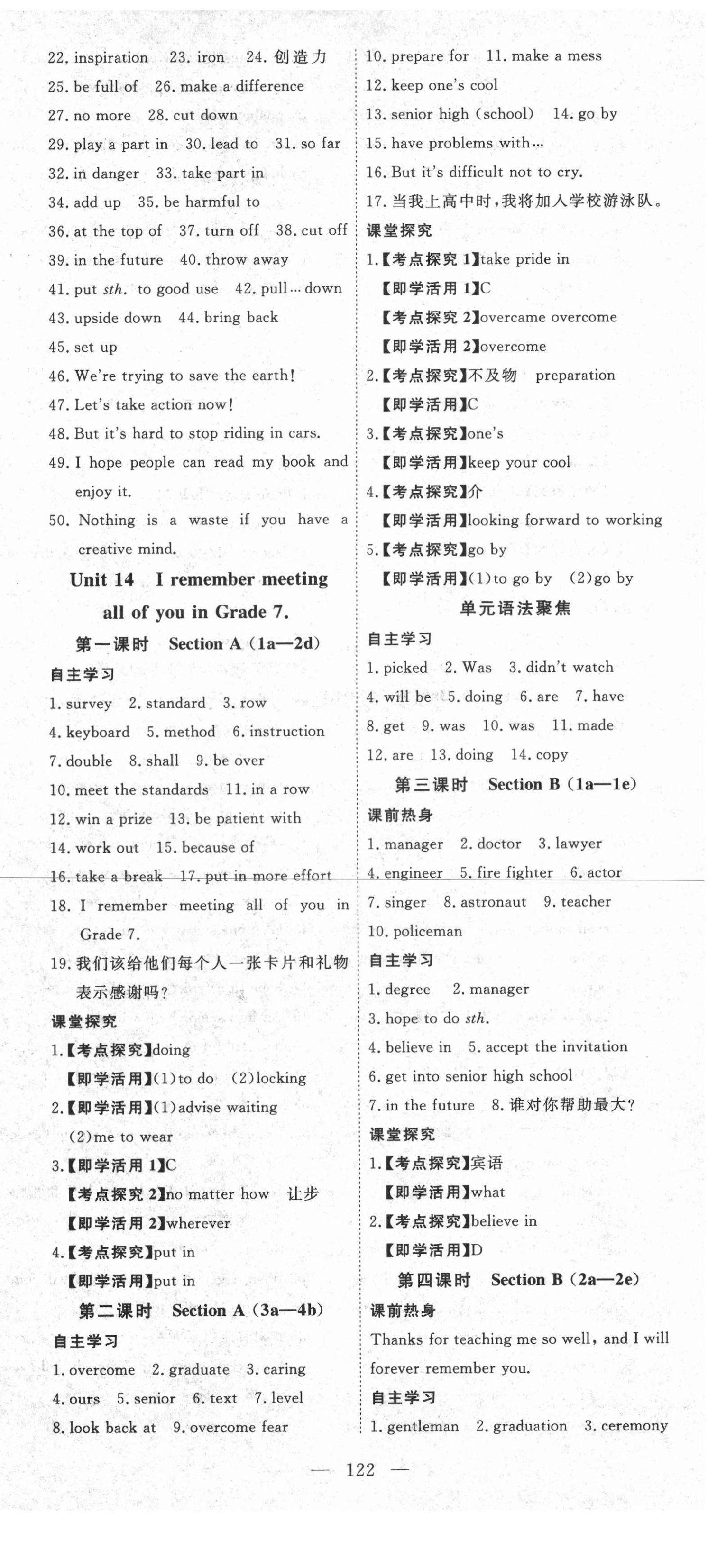 2021年351高效課堂導(dǎo)學(xué)案九年級英語下冊人教版 第10頁