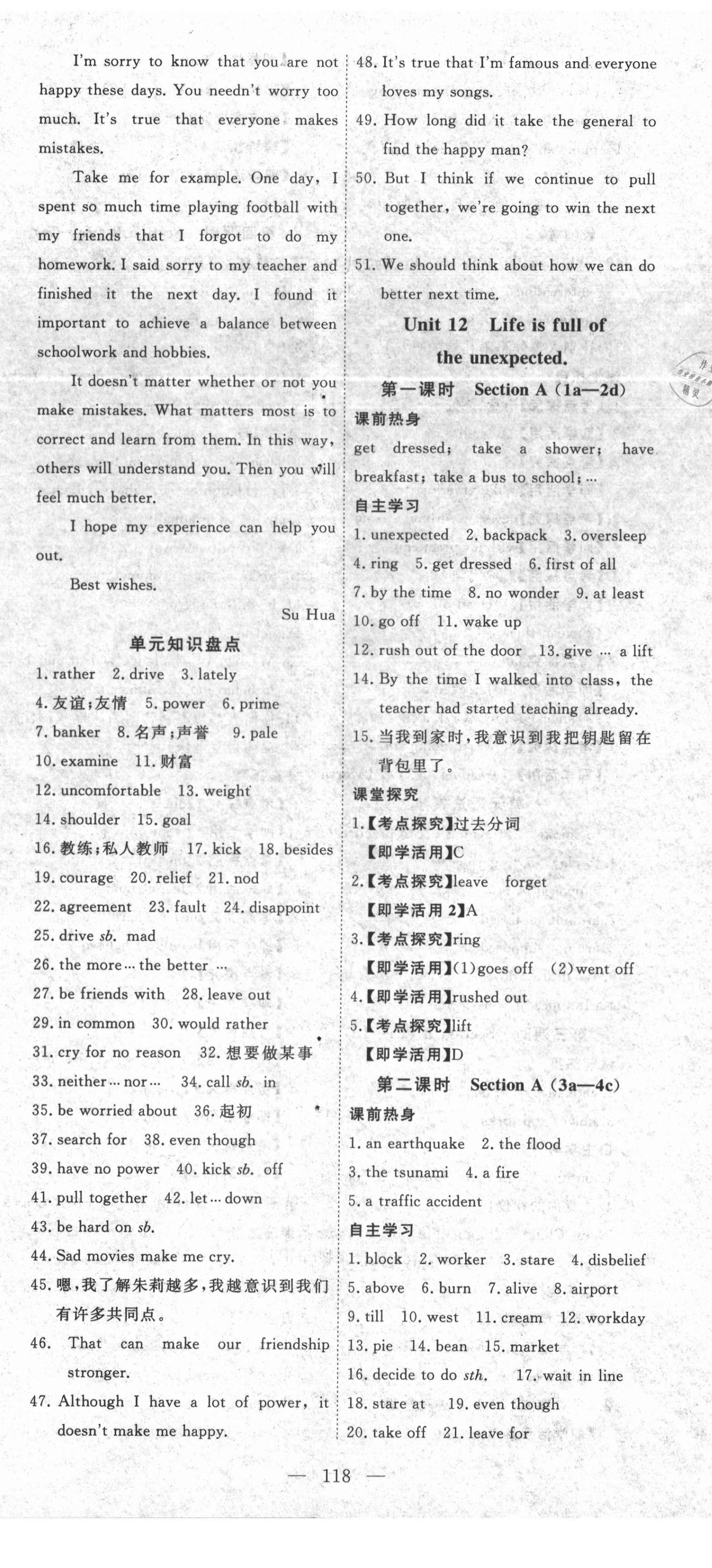 2021年351高效課堂導(dǎo)學(xué)案九年級英語下冊人教版 第6頁