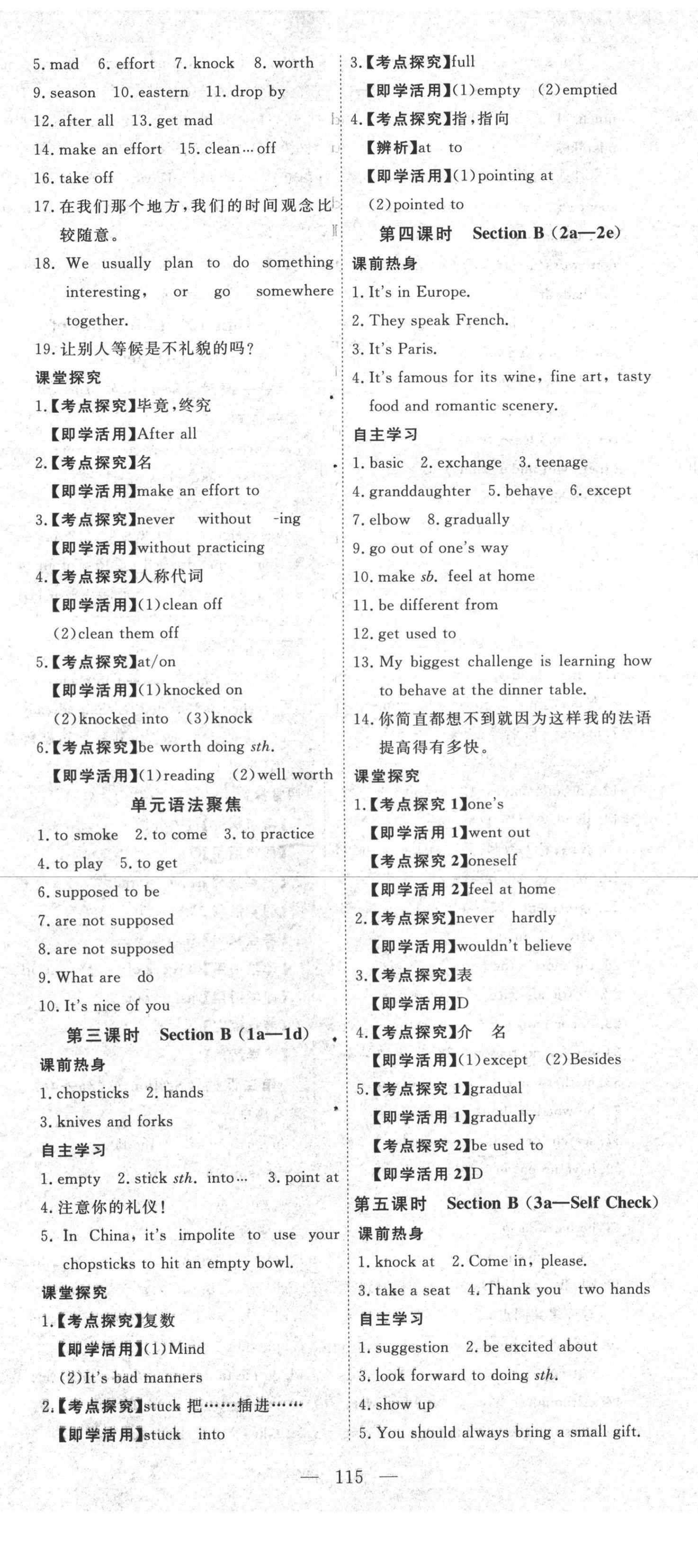 2021年351高效課堂導(dǎo)學(xué)案九年級(jí)英語(yǔ)下冊(cè)人教版 第3頁(yè)