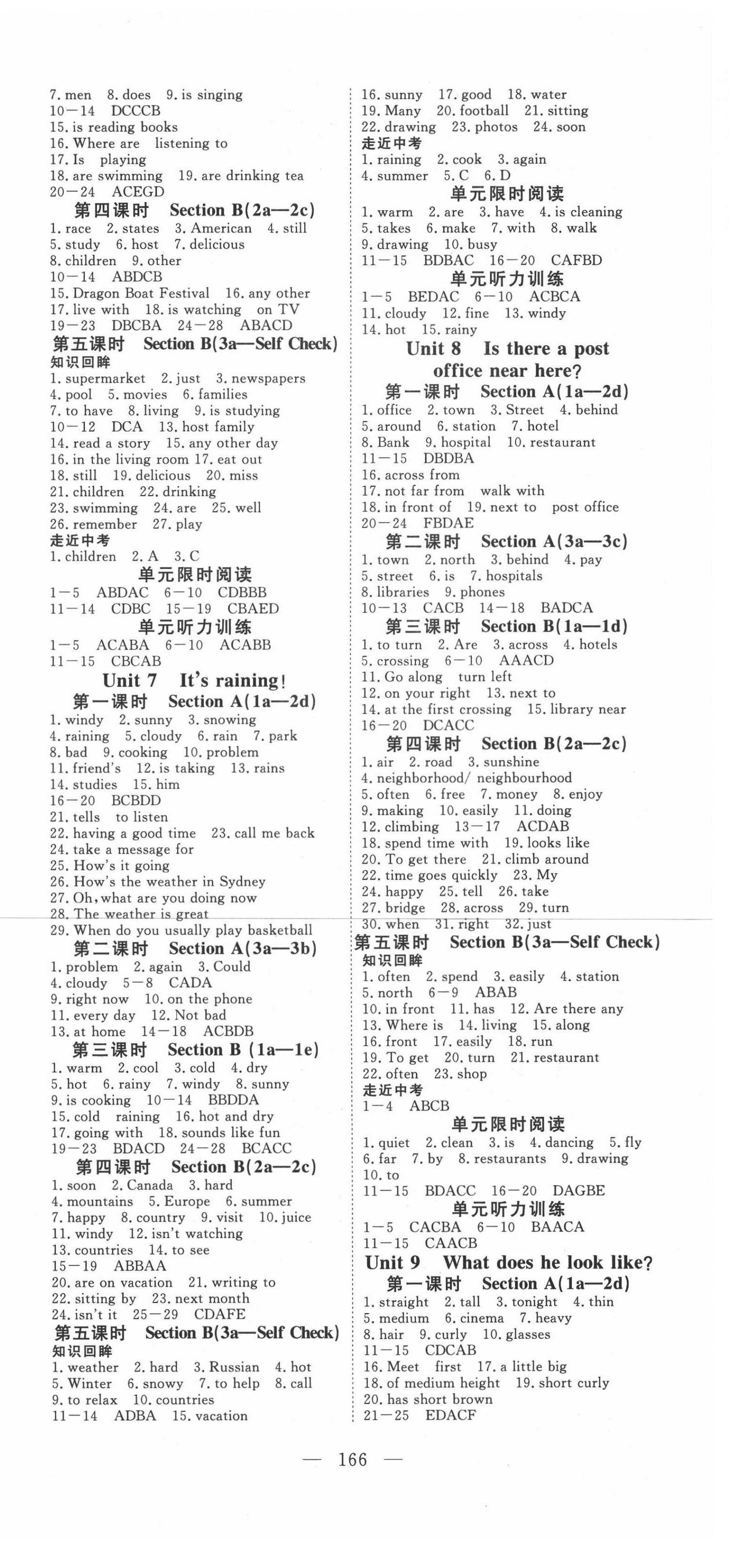 2021年351高效课堂导学案七年级英语下册人教版 第3页