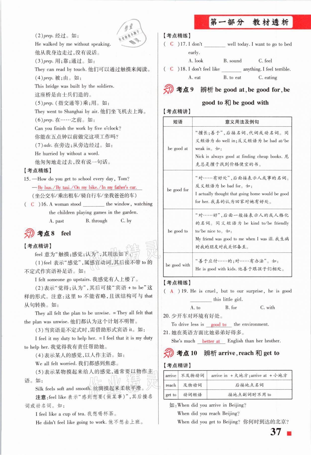 2021年貴州中考總復習終極備戰(zhàn)英語六盤水專版 第37頁