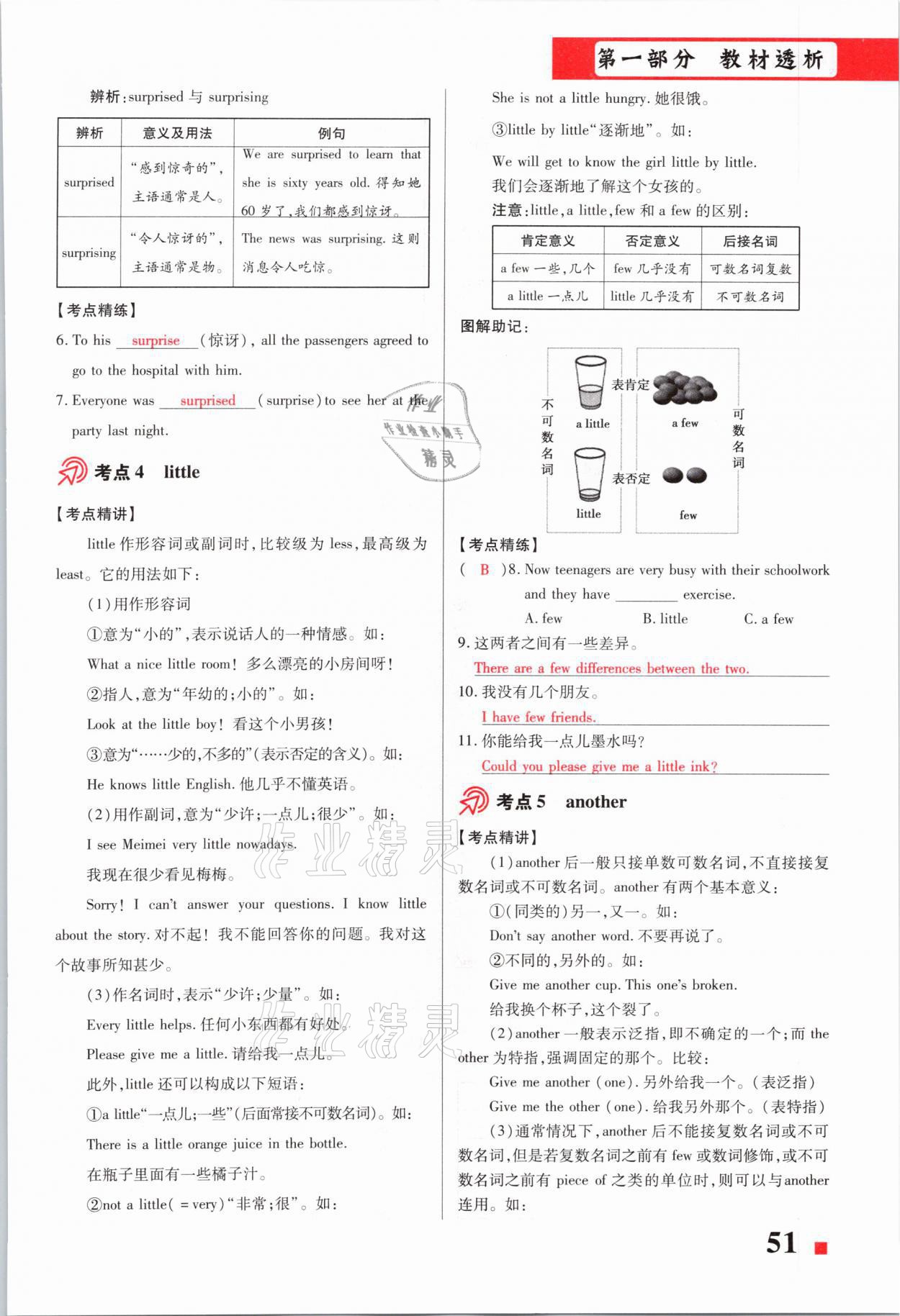 2021年貴州中考總復習終極備戰(zhàn)英語六盤水專版 第51頁