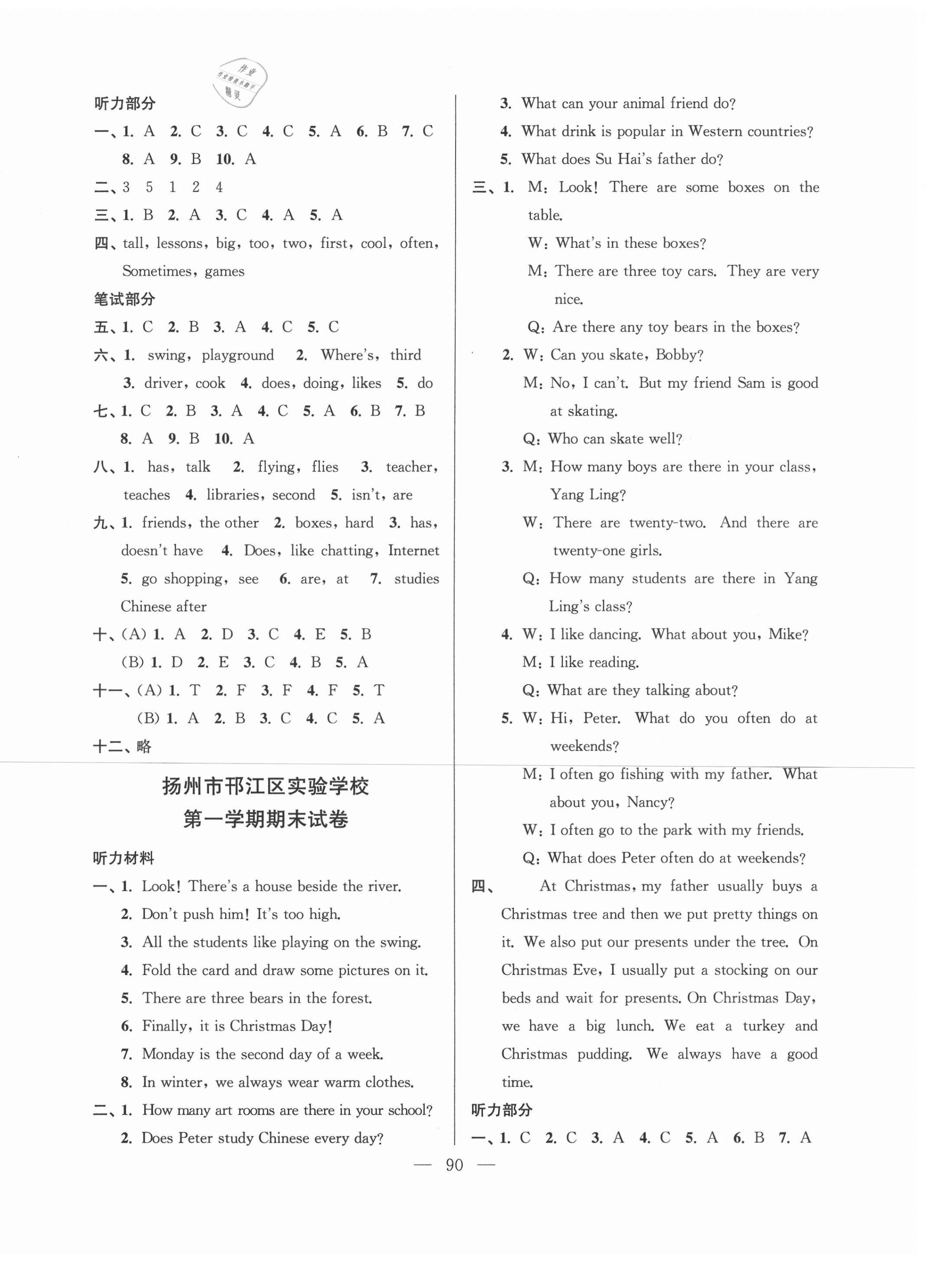 2020年超能學(xué)典各地期末試卷精選五年級(jí)英語(yǔ)上冊(cè)江蘇版 第2頁(yè)