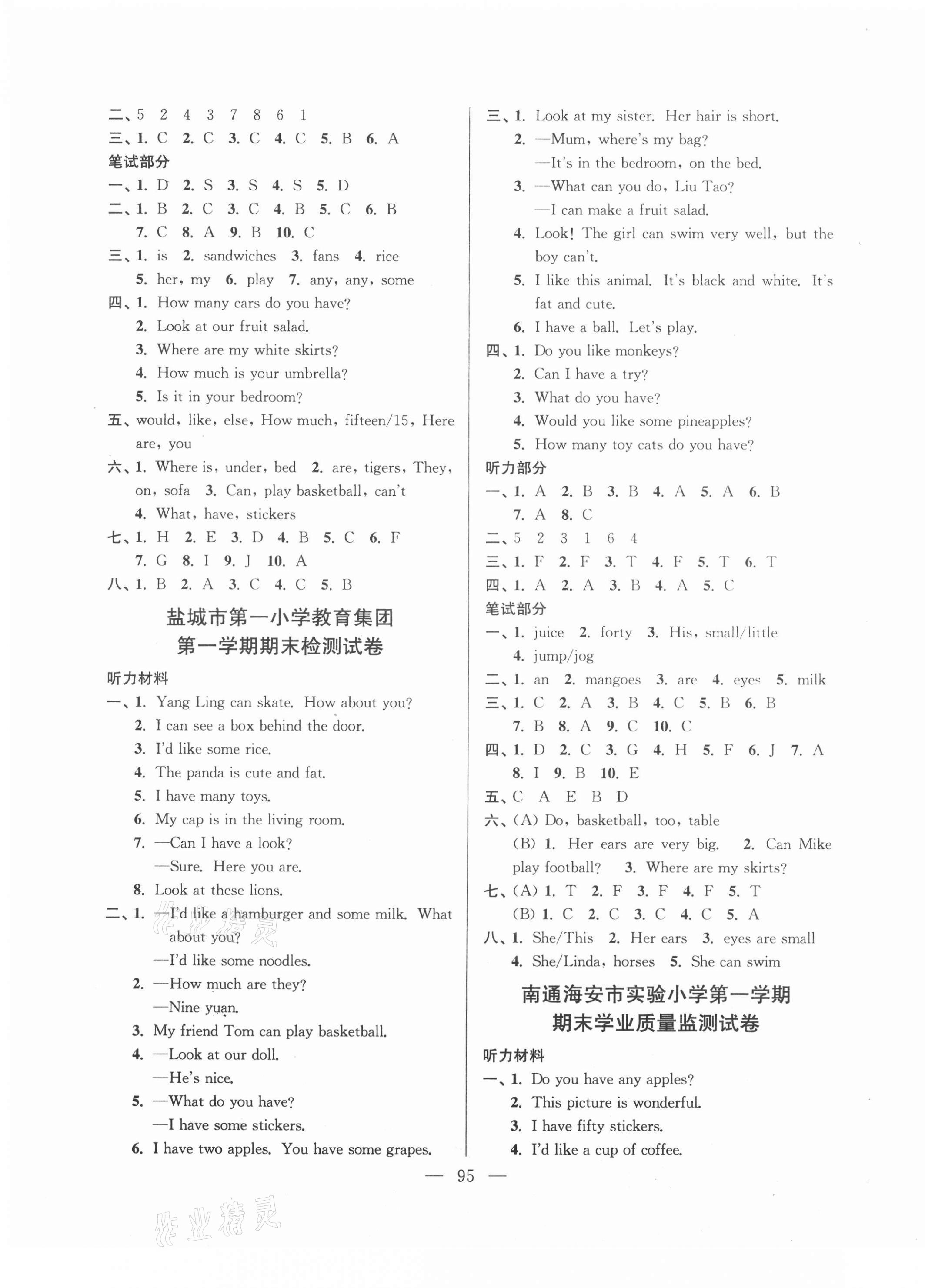 2020年超能学典各地期末试卷精选四年级英语上册江苏版 第3页