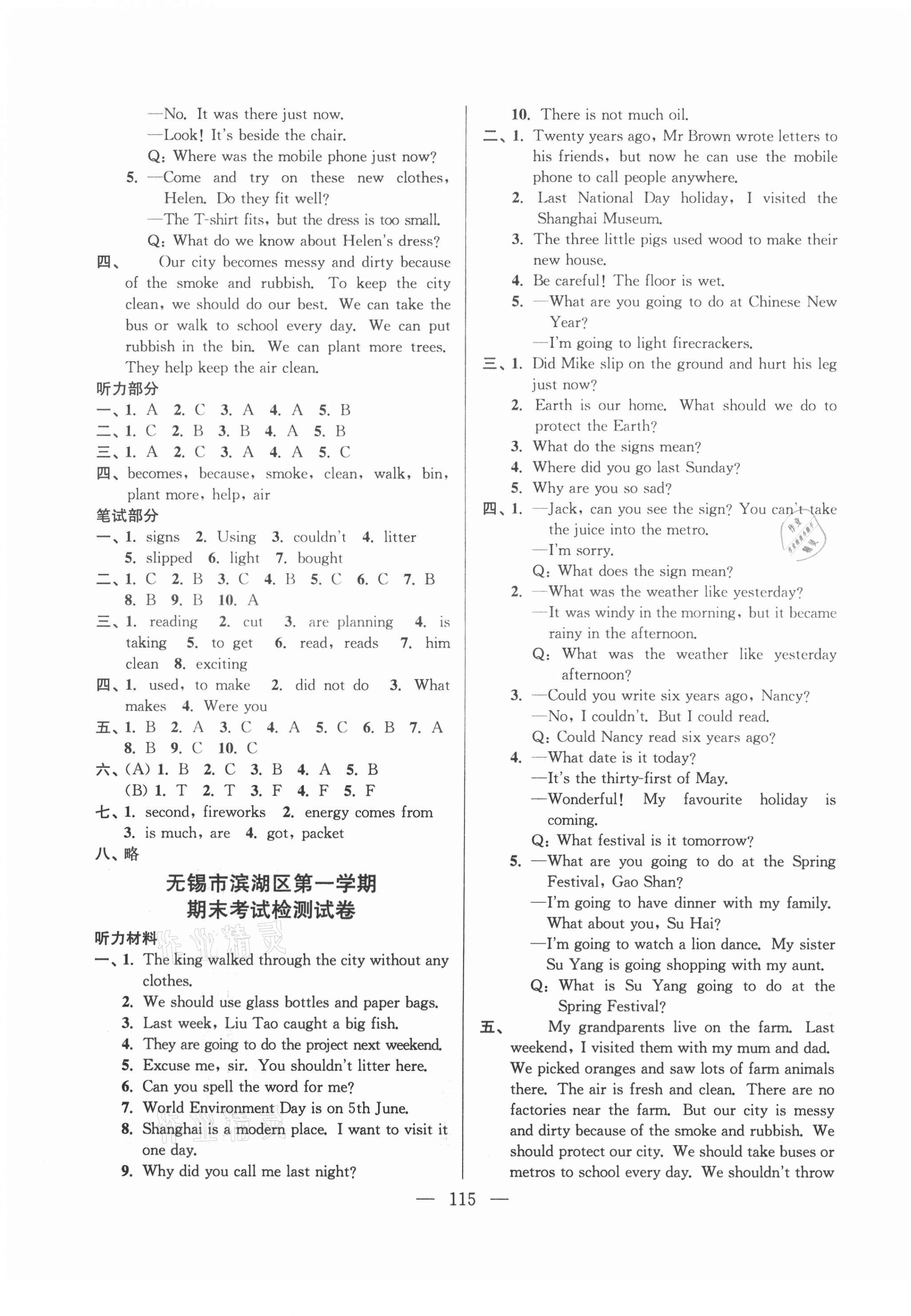 2020年超能學(xué)典各地期末試卷精選六年級(jí)英語(yǔ)上冊(cè)江蘇版 第3頁(yè)