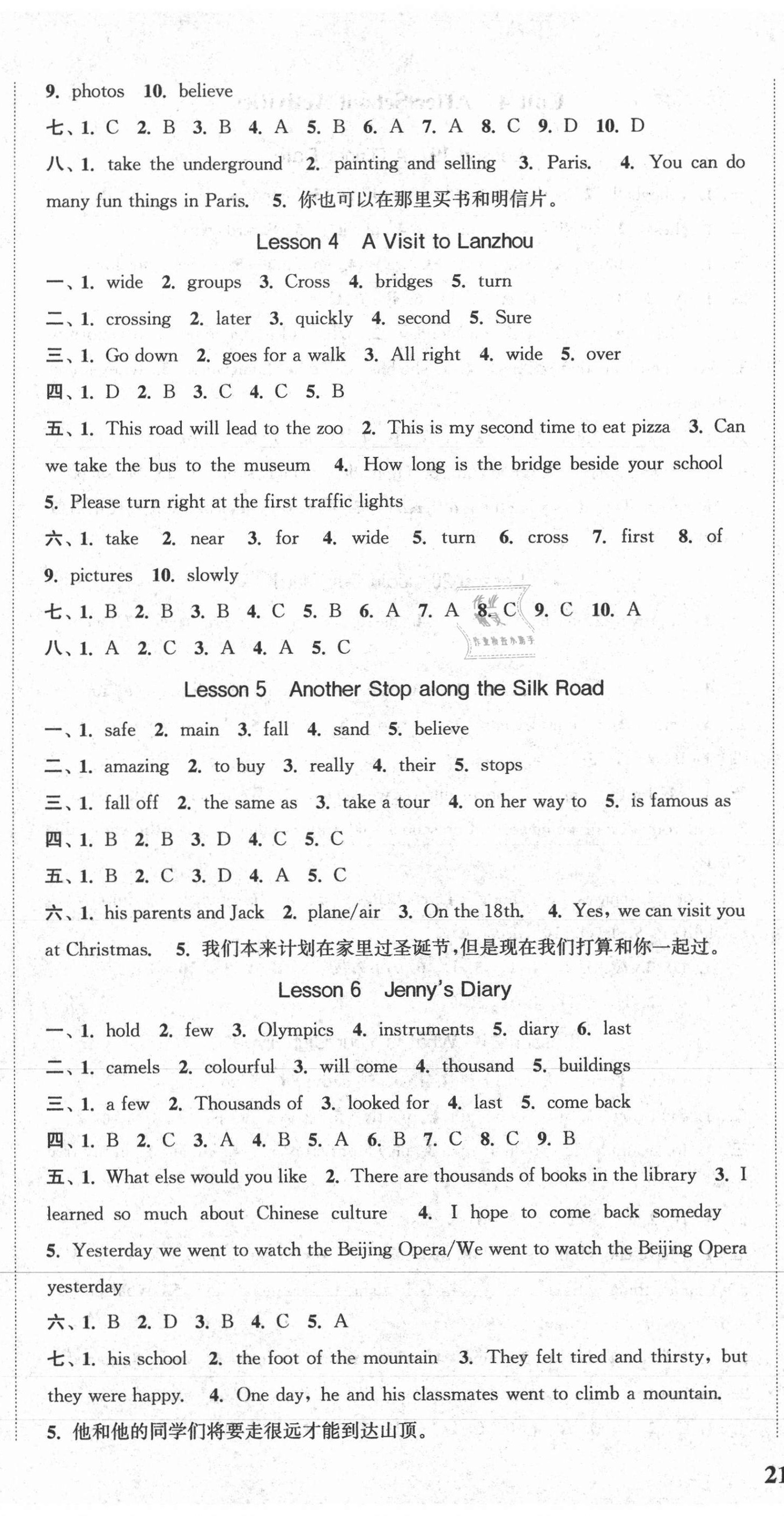 2021年通城學(xué)典課時(shí)作業(yè)本七年級(jí)英語下冊(cè)冀教版河北專用 第2頁